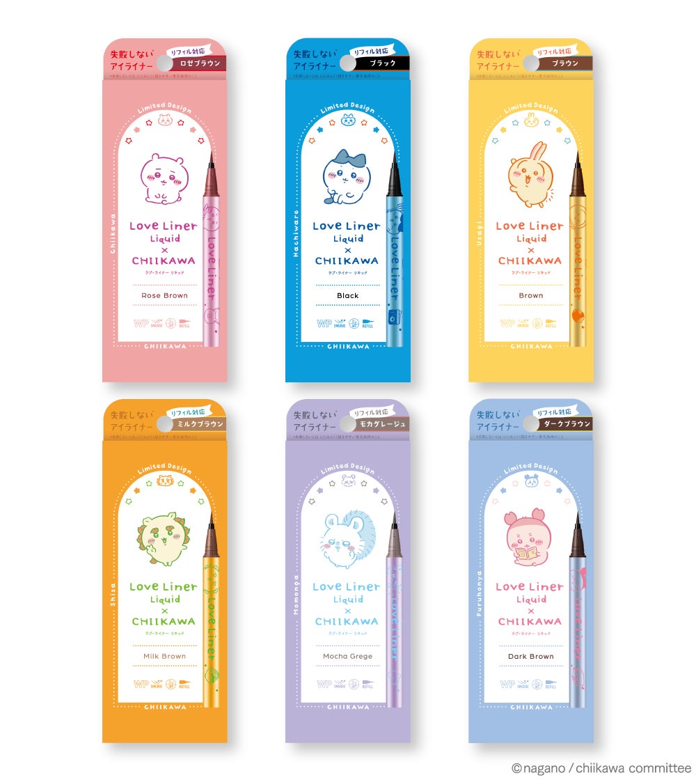 ラブ・ライナー」と「ちいかわ」が初コラボ！限定デザインのリキッド