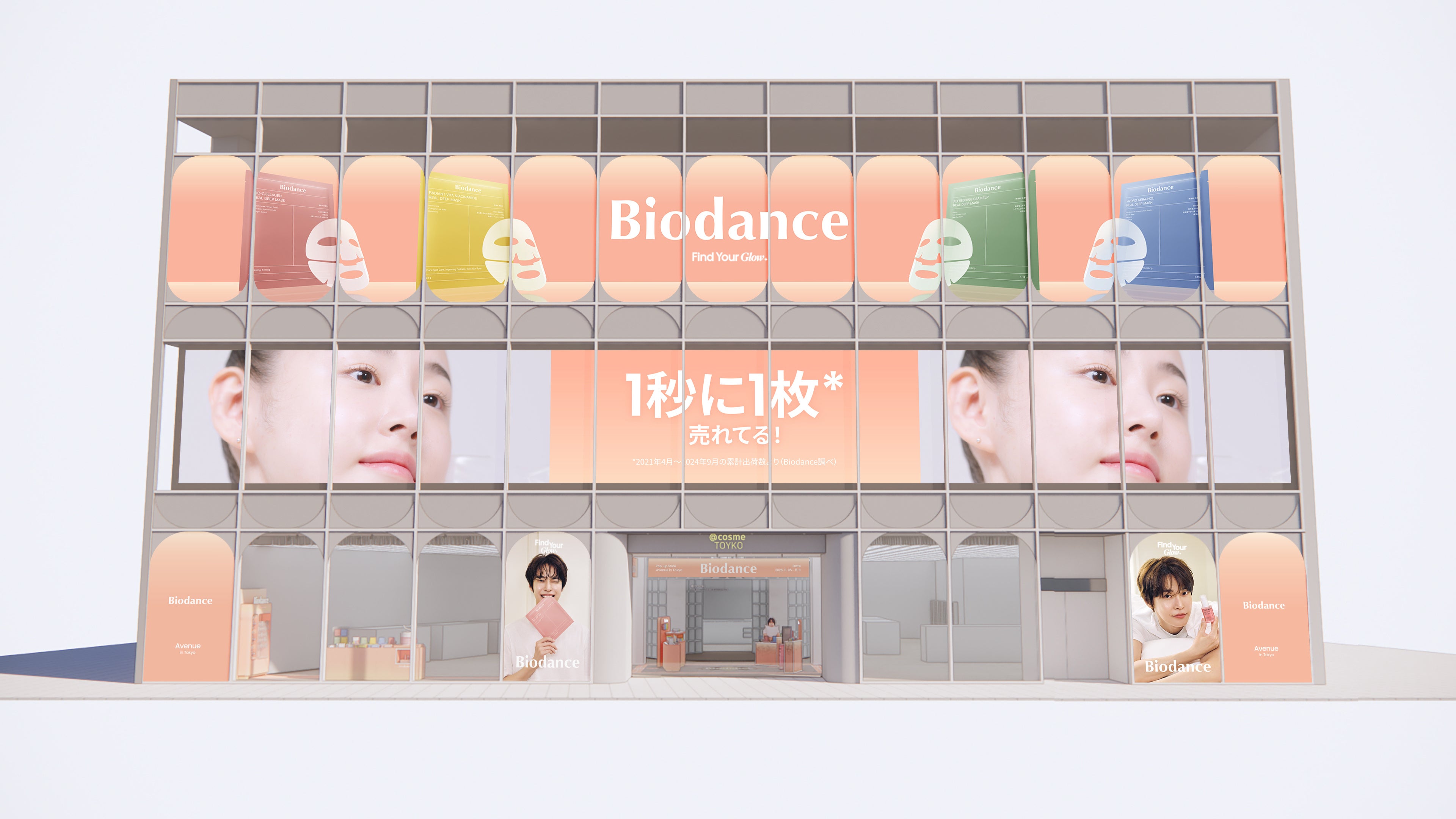 NCT DOYOUNGがアンバサダーを務める 「Biodance(バイオダンス)」が