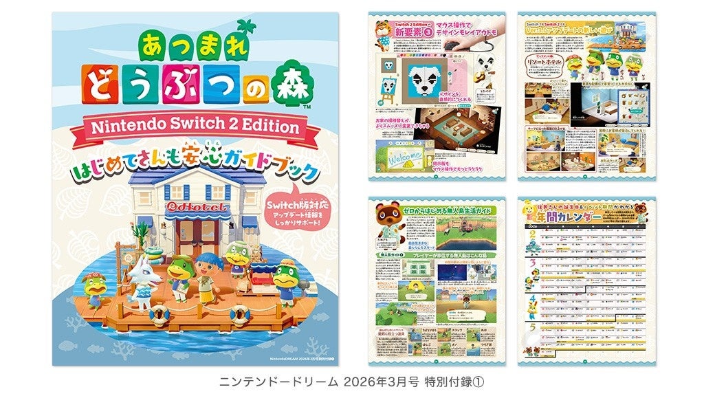 いこうよ リゾート！ 『あつまれ どうぶつの森』ガイドブックと