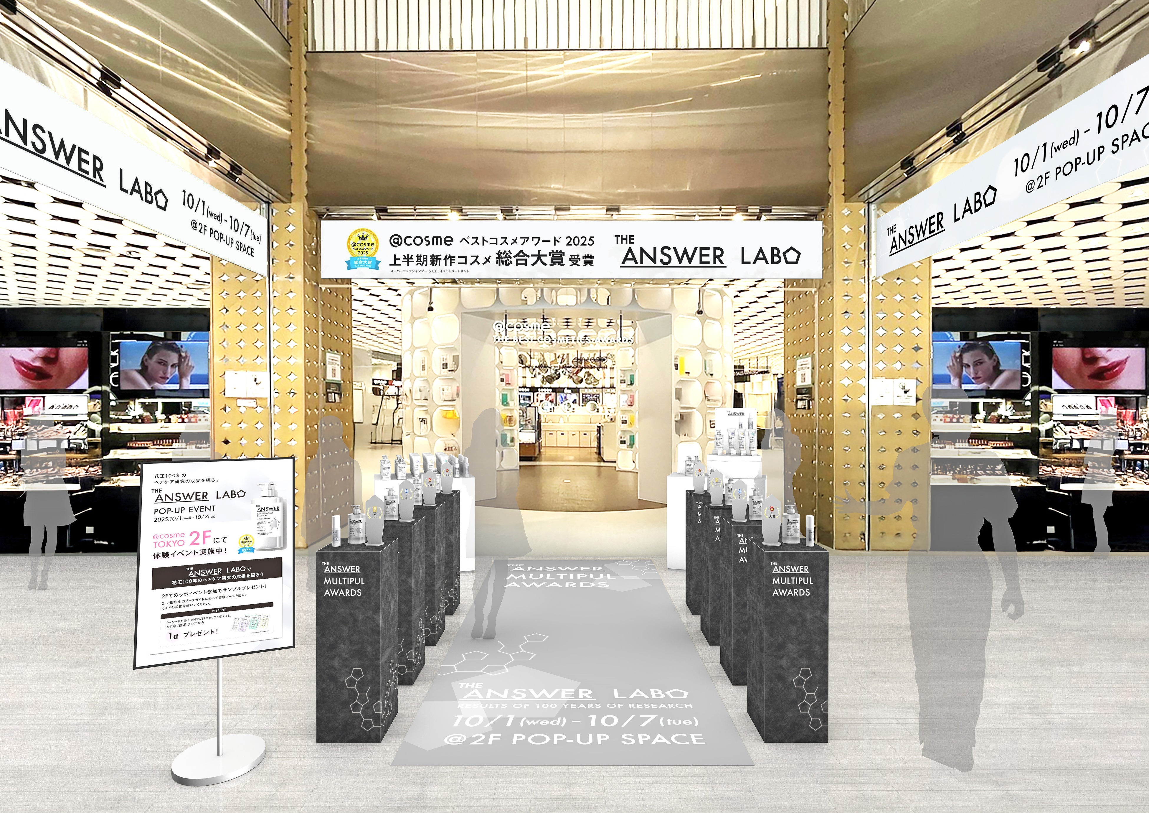 話題のヘアケア「THE ANSWER」のポップアップイベントを@cosme TOKYOと