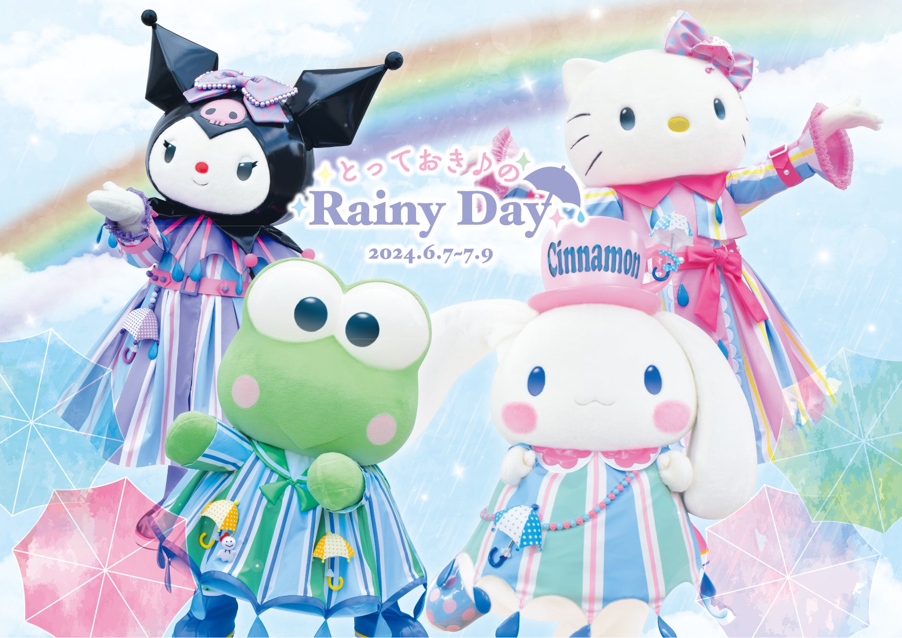 雨が降ったら足元にサンリオキャラクターが現れる！『「とっておき