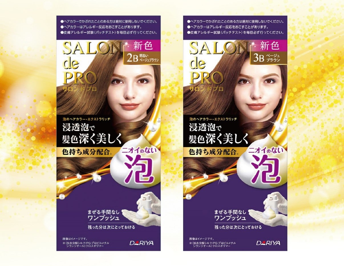 ニオイのない（※）白髪染めに人気のベージュカラーが登場！【サロン ド