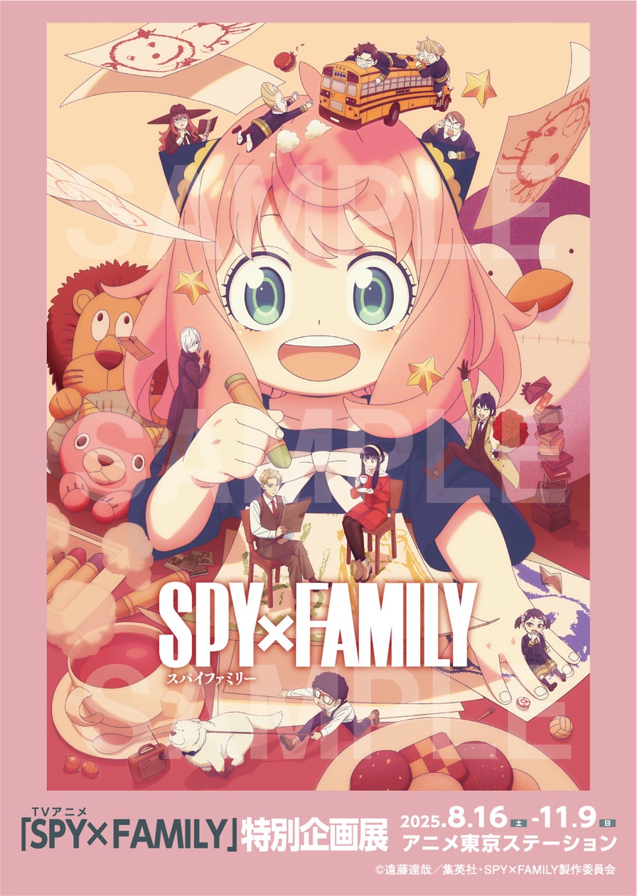 入場特典のイラストカードに新デザインが追加！アーニャに会える