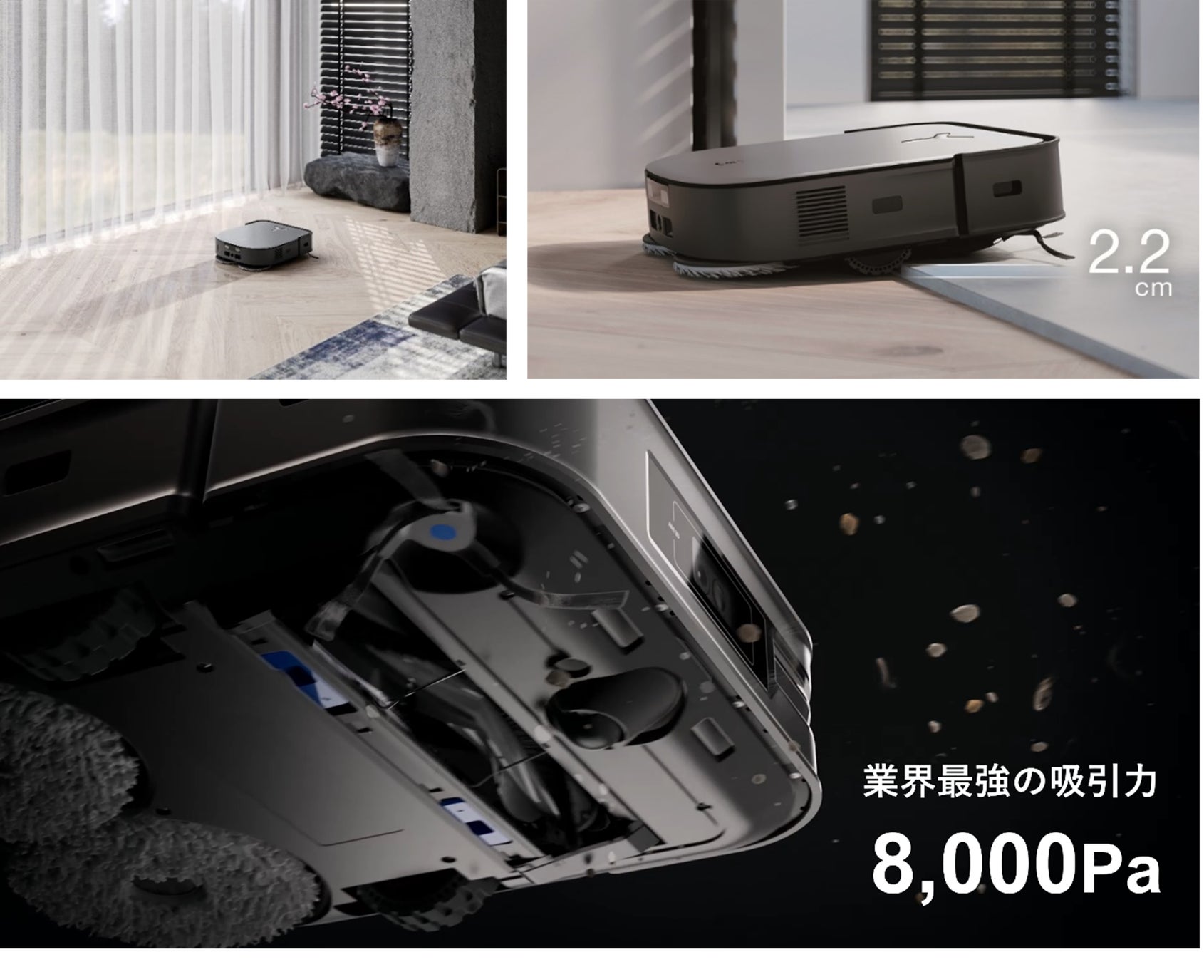 ロボット掃除機の本質」である“清掃力”を追求し、たどり着いた、この形