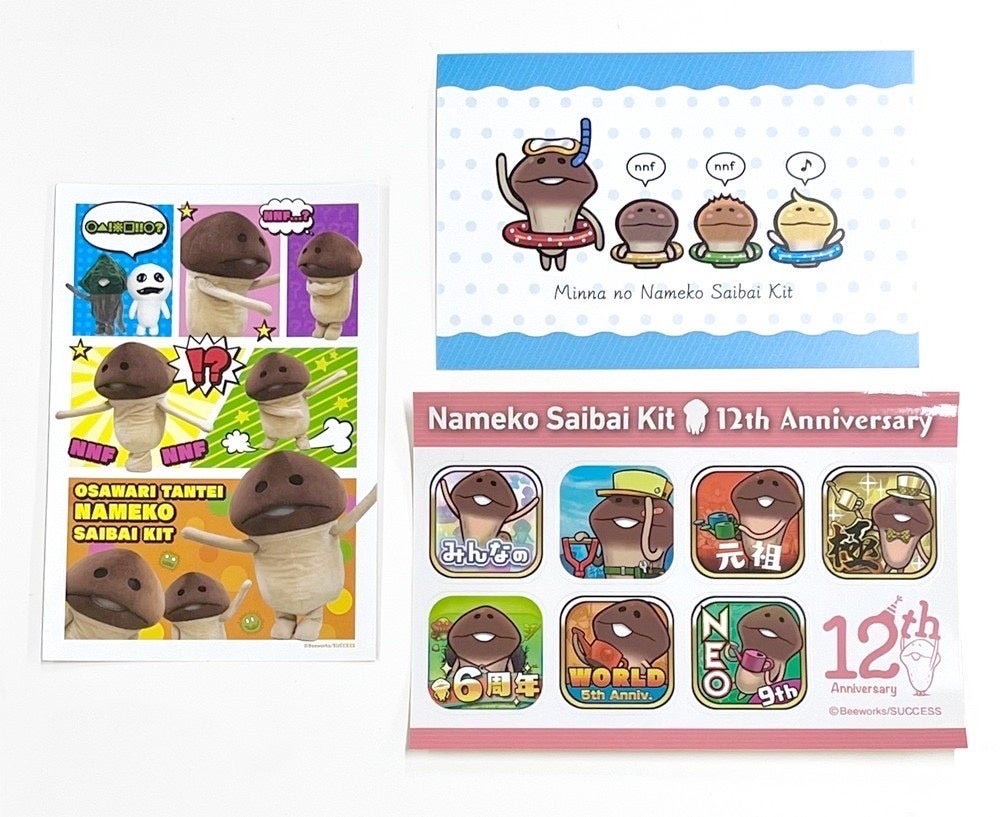 祝！13周年！【おさわり探偵 なめこ栽培キット×ヴィレッジヴァンガード