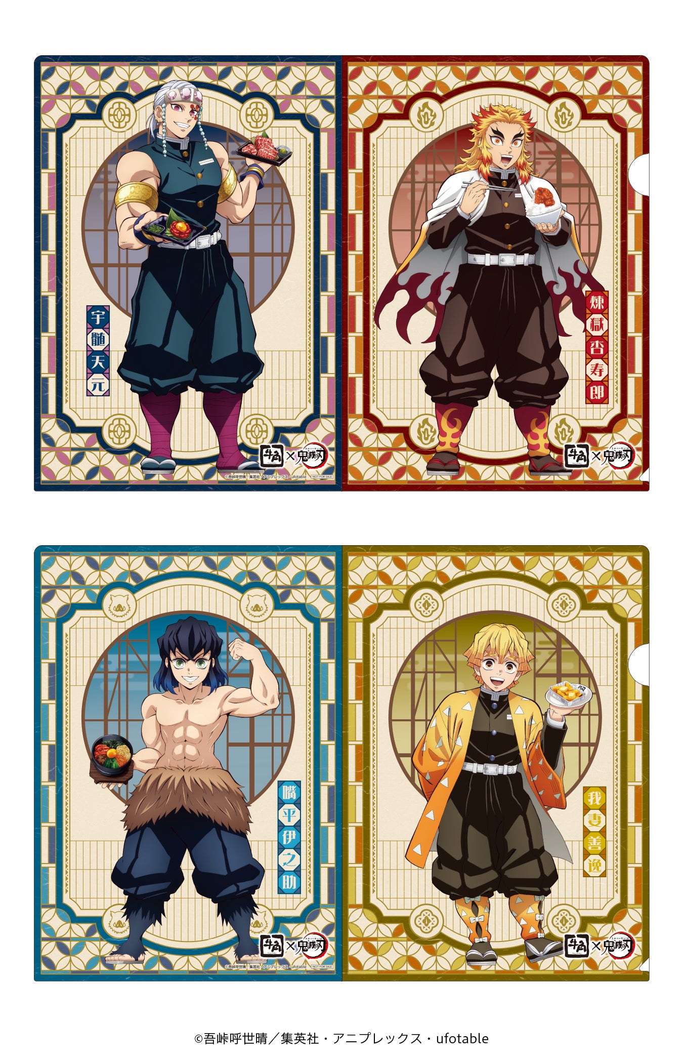 牛角×アニメ「鬼滅の刃」コラボ。「ド派手に行くぜ！音柱 宇髄天元の