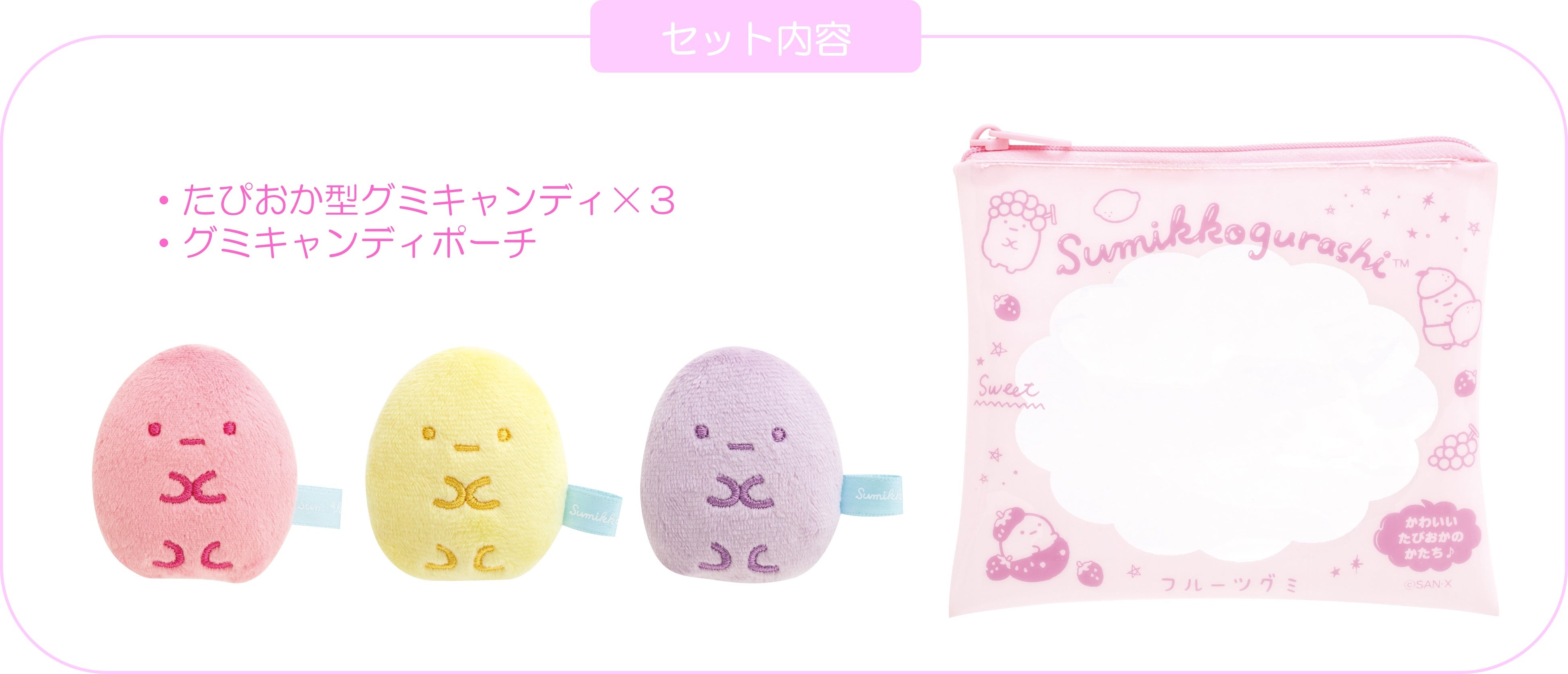 7月上旬よりすみっコぐらしの新アイテムが登場！ | サンエックス株式