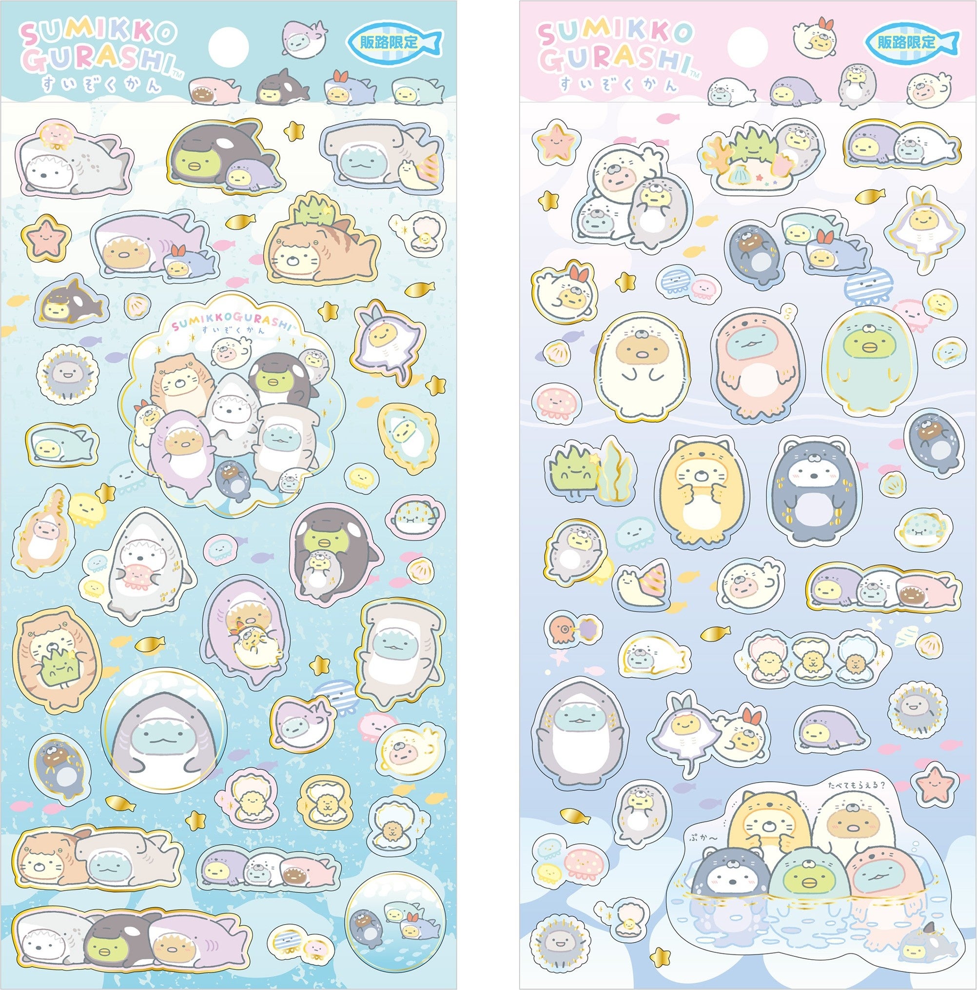 すみっコぐらし水族館」デザインアイテムが全国の水族館他にて2025年4