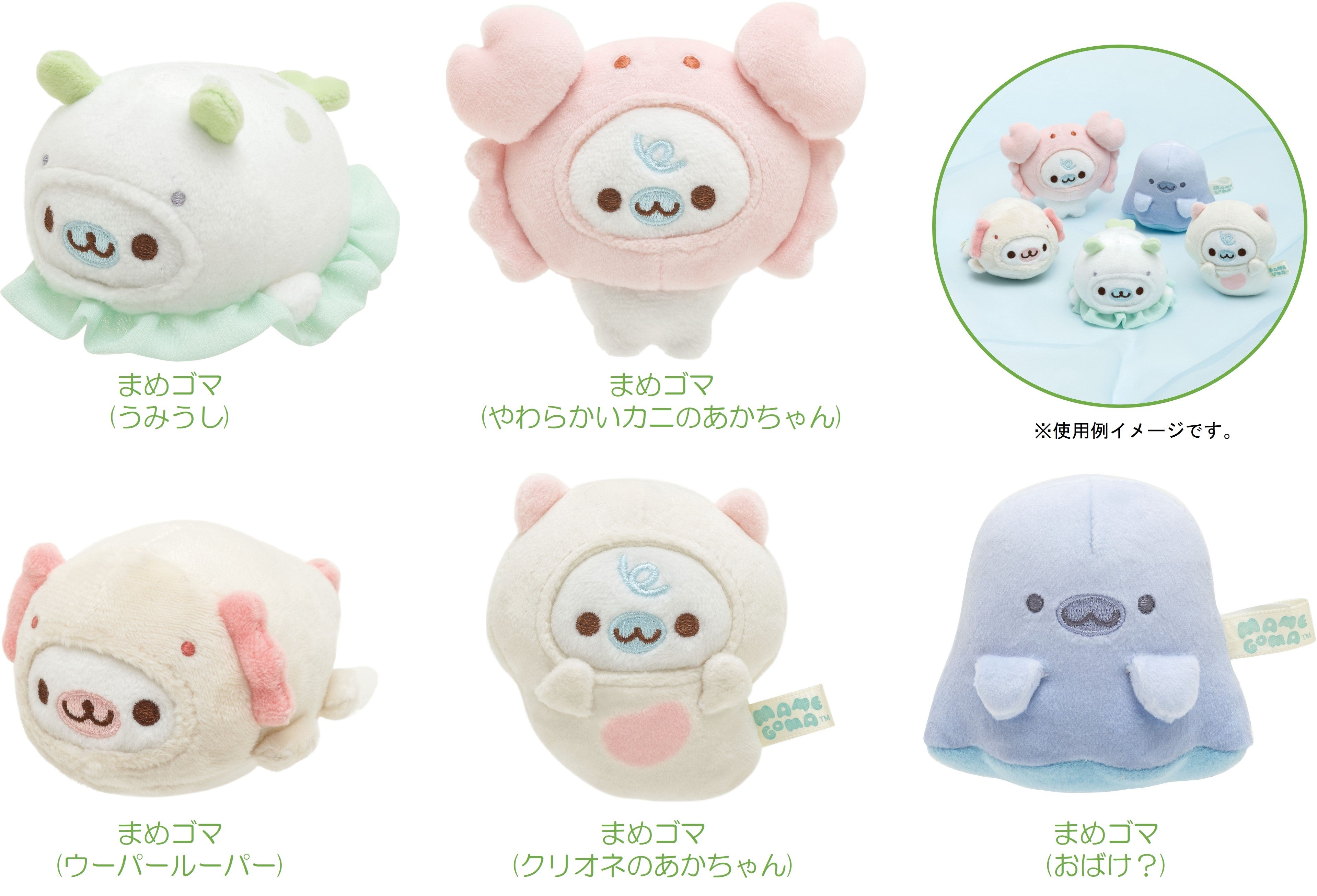 サンエックス3月下旬発売新製品〉じんべえさんとまめゴマより新テーマ