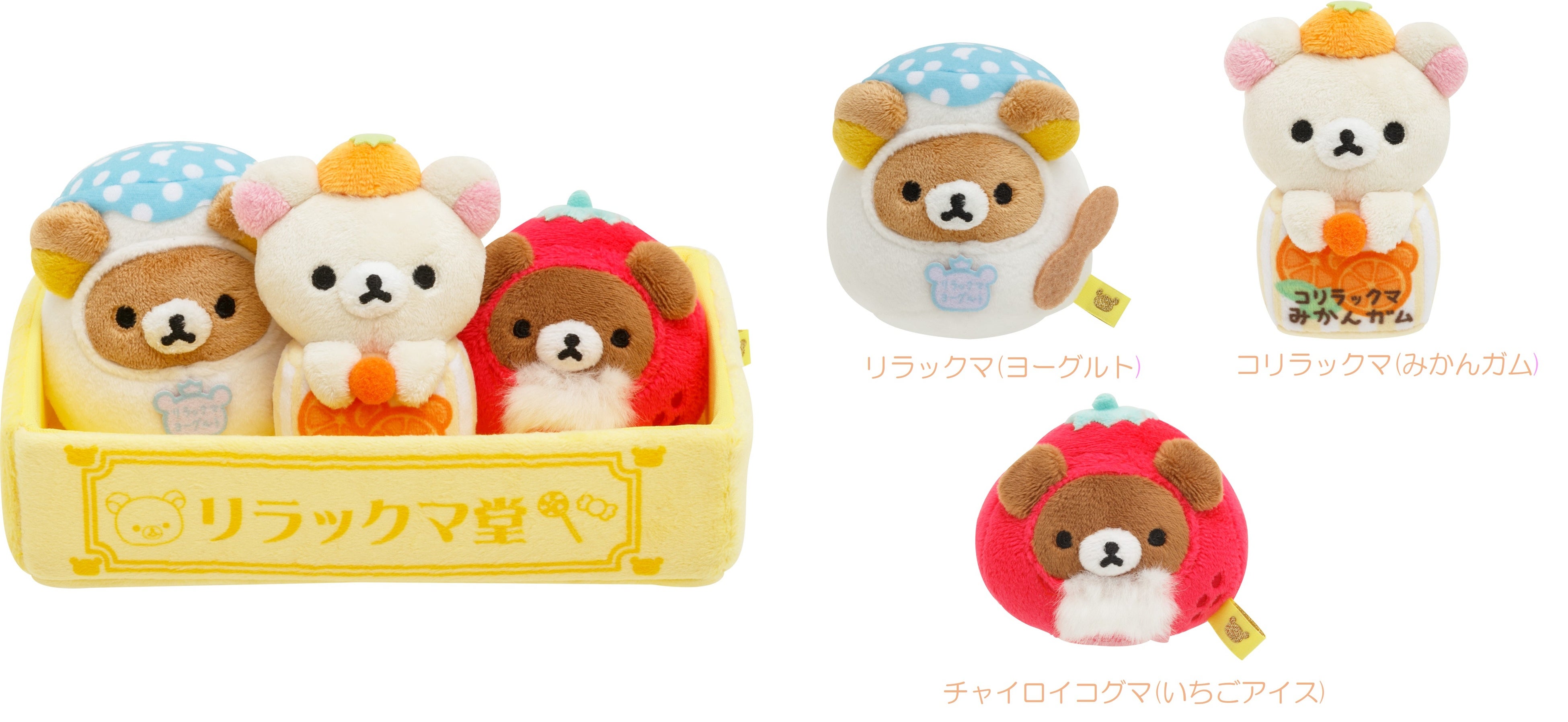 2023年4月14日発売】リラックマの駄菓子シリーズのぬいぐるみが新登場