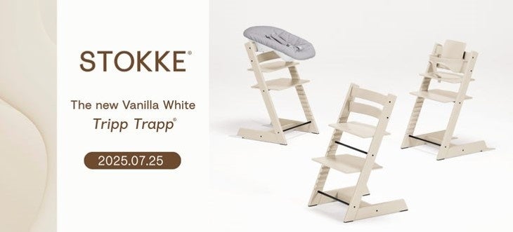 ストッケのアイコニックなチェア「Tripp Trapp®」の新色「バニラ