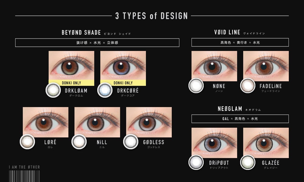 aespa イメージモデル【新-SUPER 水光】カラコンブランドØTHER (アザー