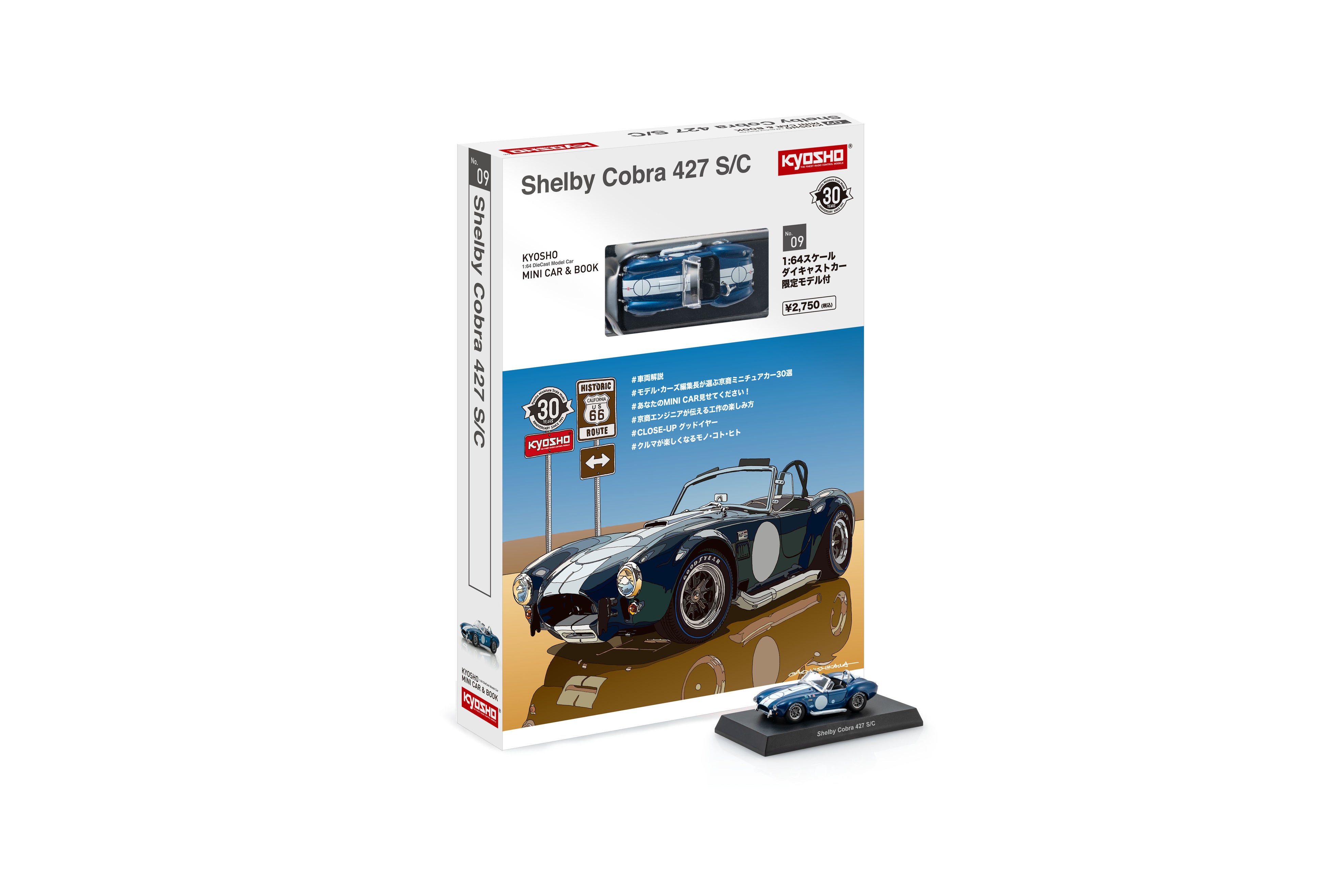 KYOSHO MINI CAR & BOOK 第9弾「シェルビー コブラ 427 S/C」発売