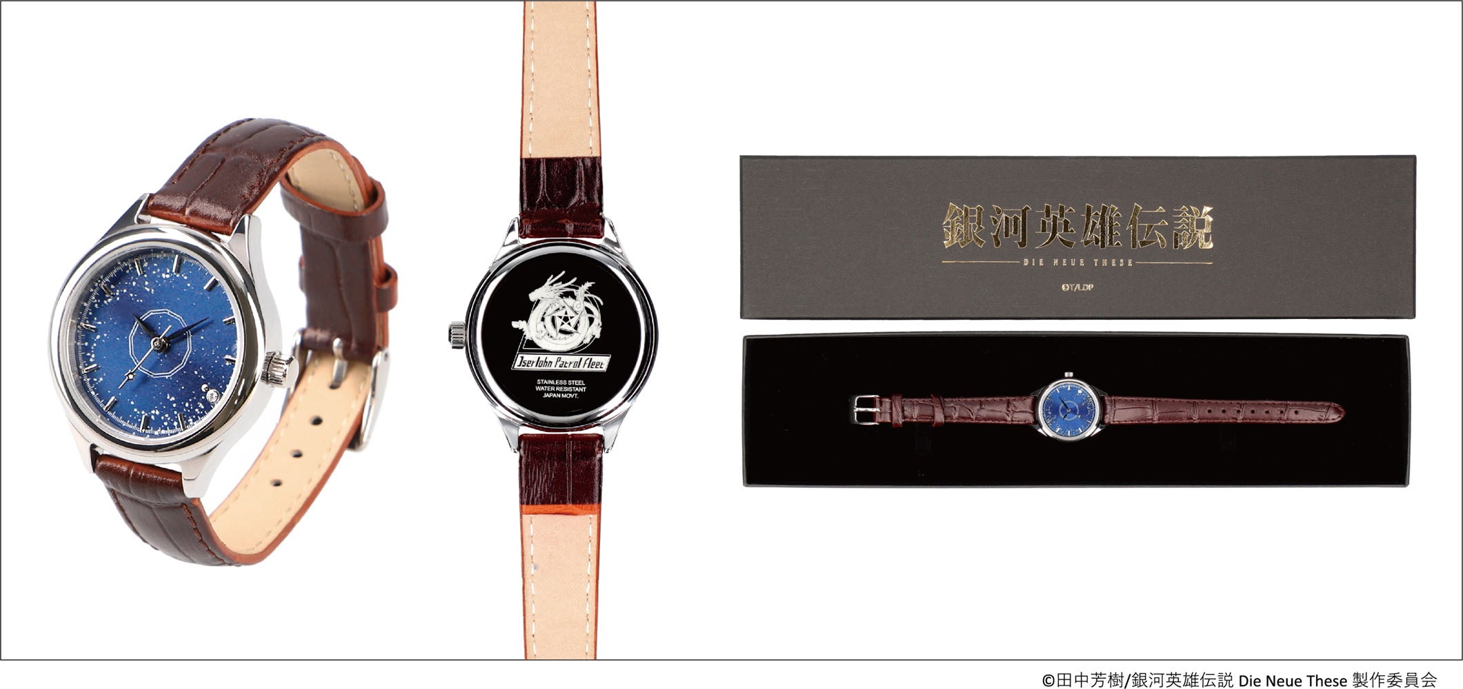 銀河英雄伝説』公式テーマカフェ「イゼルローンフォートレス」の新商品