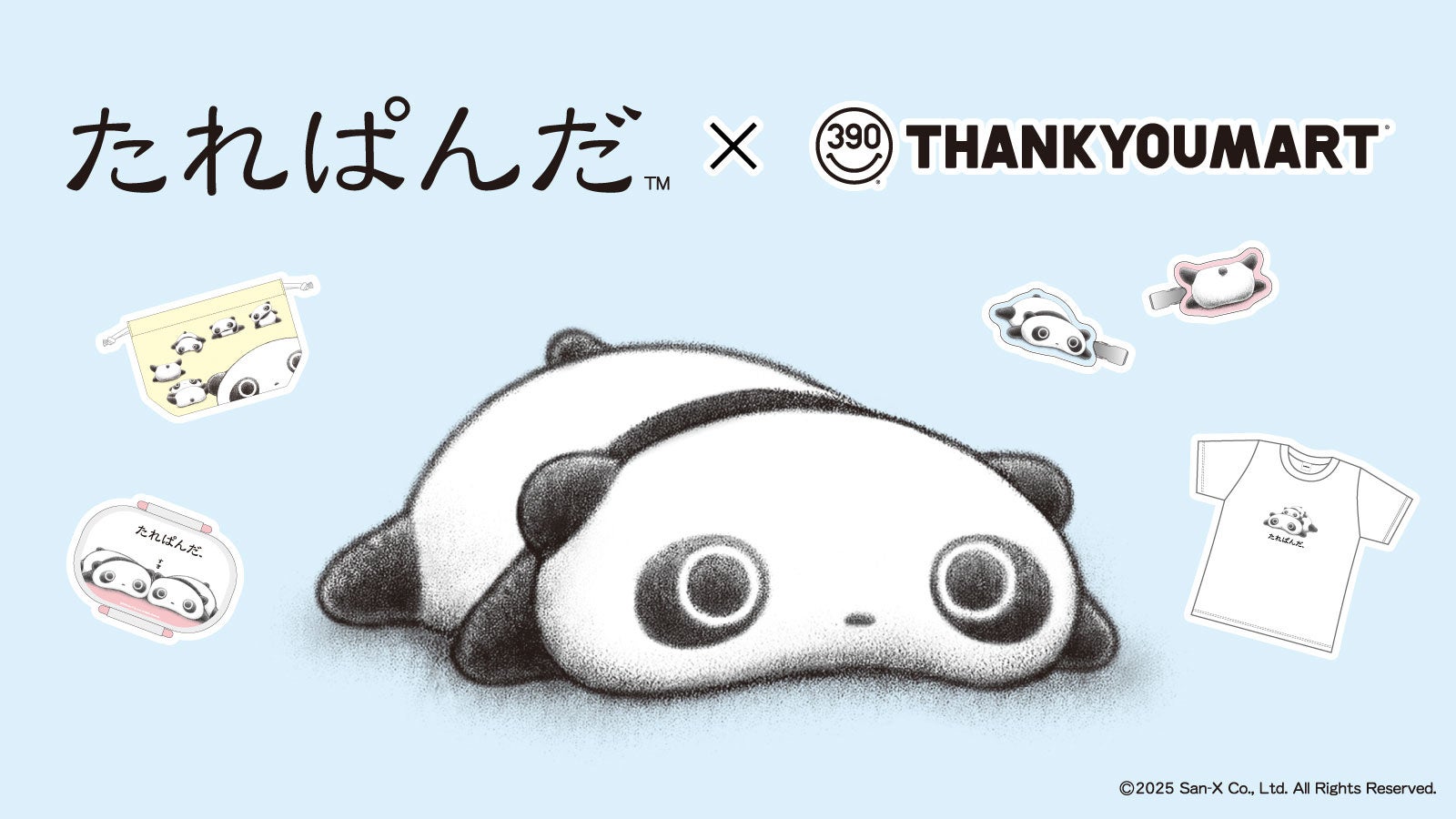 平成に一大ブームを巻き起こした「たれぱんだ」の限定アイテムが全品