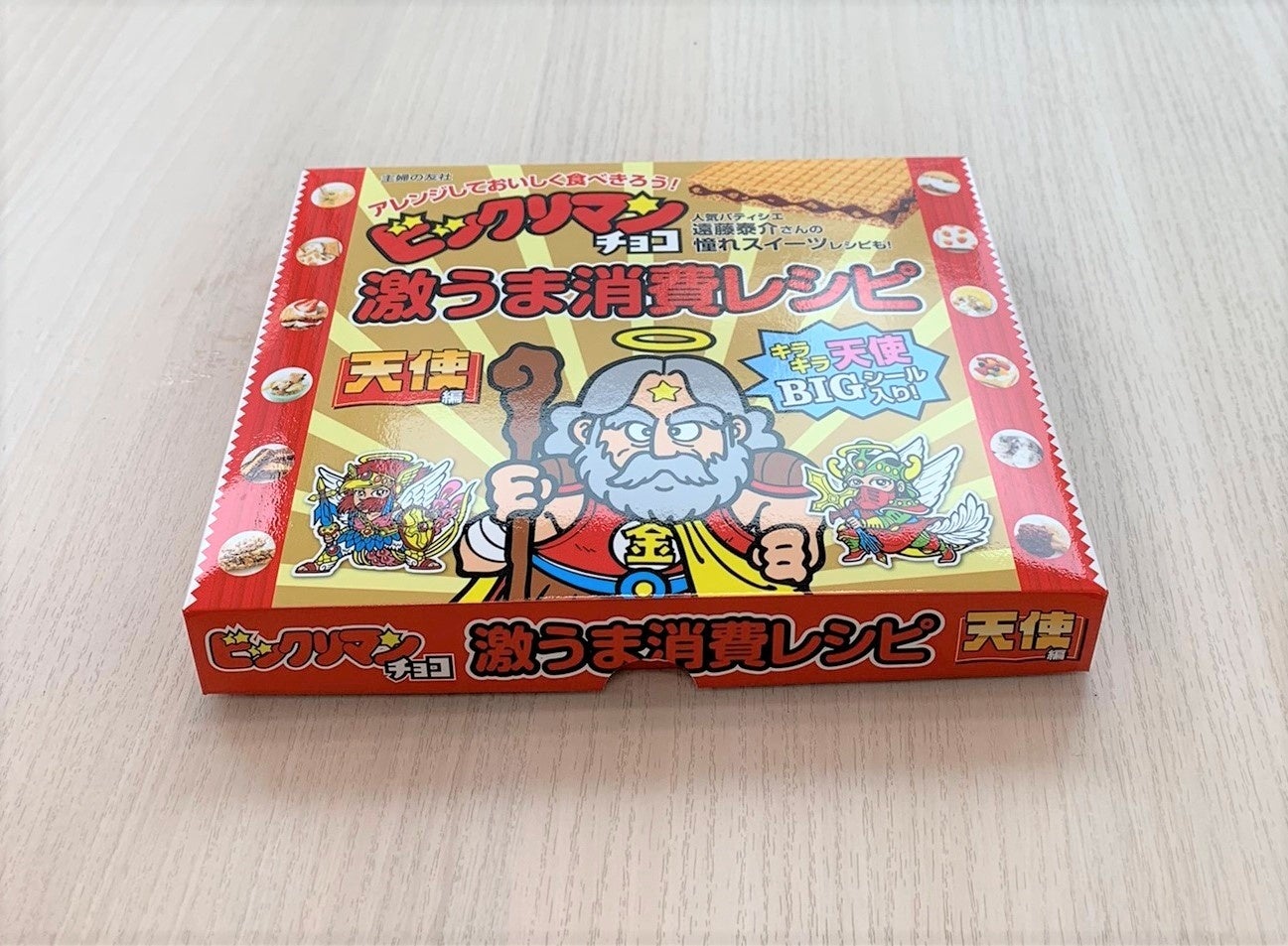 悪魔VS天使】ビックリマン史上初のレシピ本につくおまけシール、未公開