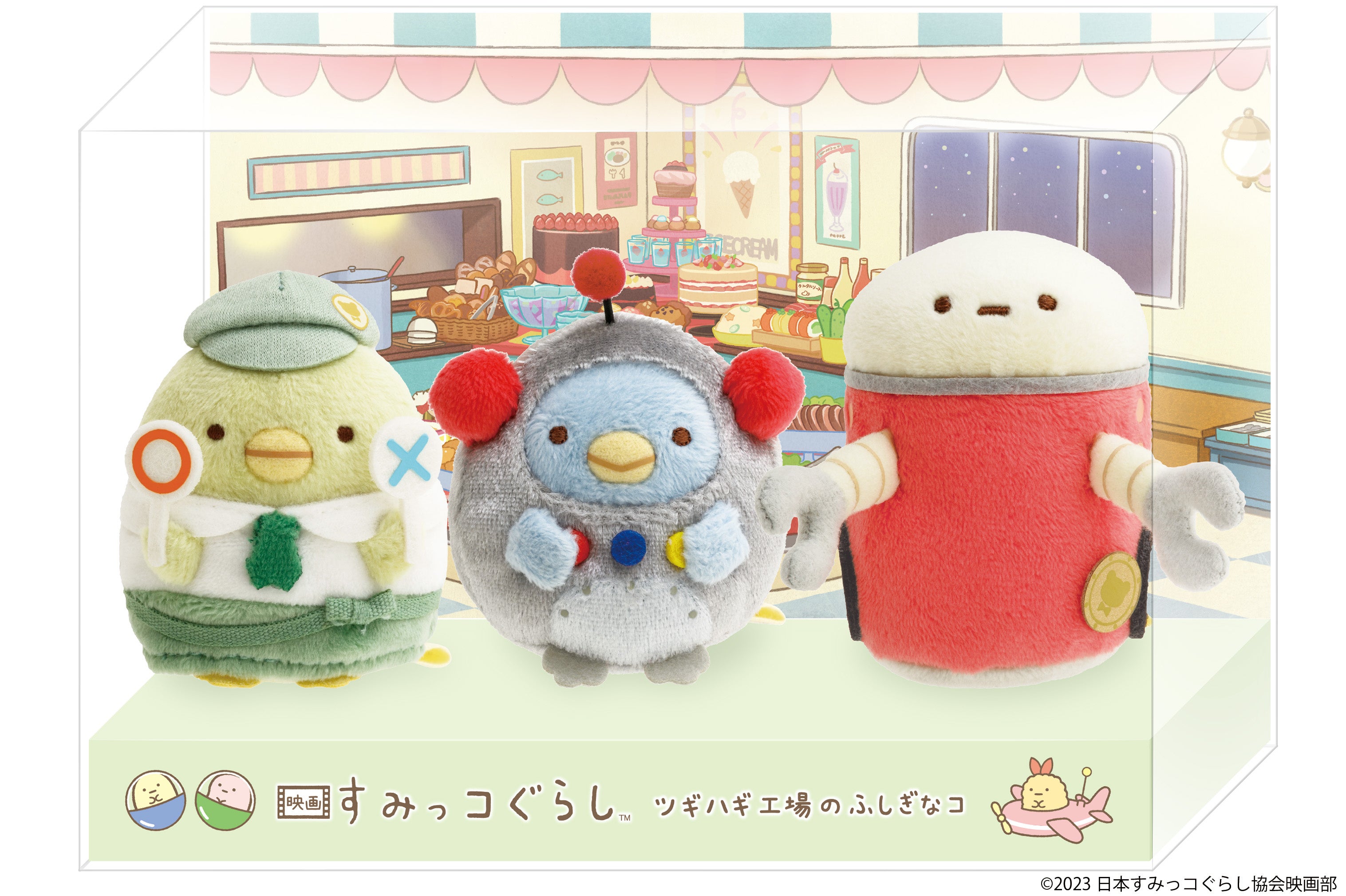 映画 すみっコぐらし ツギハギ工場のふしぎなコ』てのりぬいぐるみ