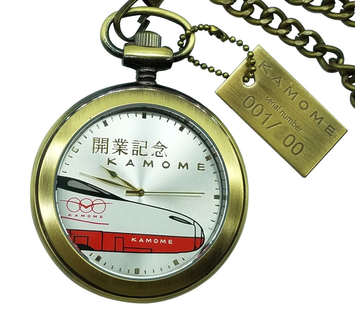 9月23日開業記念】 西九州新幹線 開業記念 懐中時計（限定生産300個