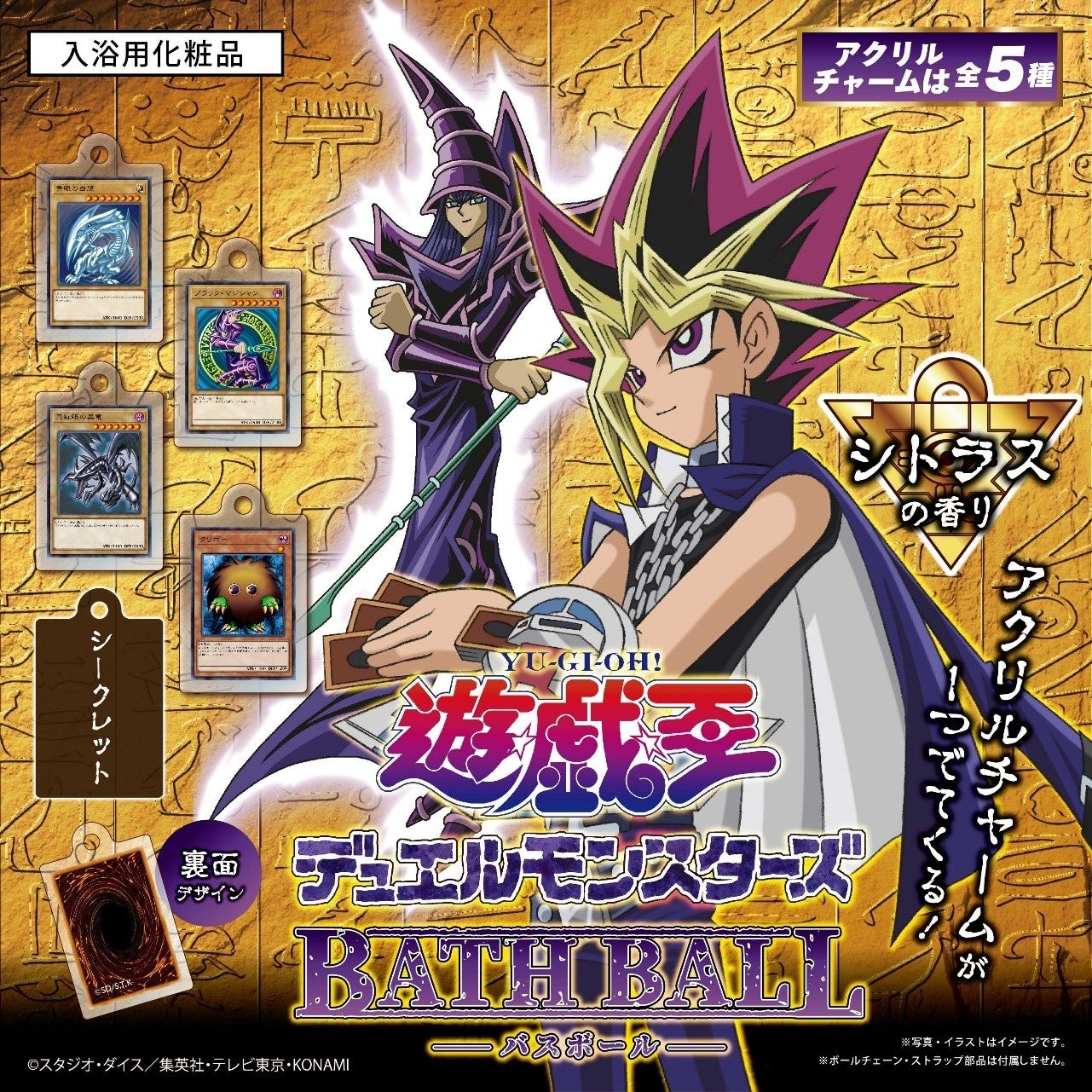 遊戯王カードゲーム」は来年2月で25周年！今も昔も変わらぬ人気の