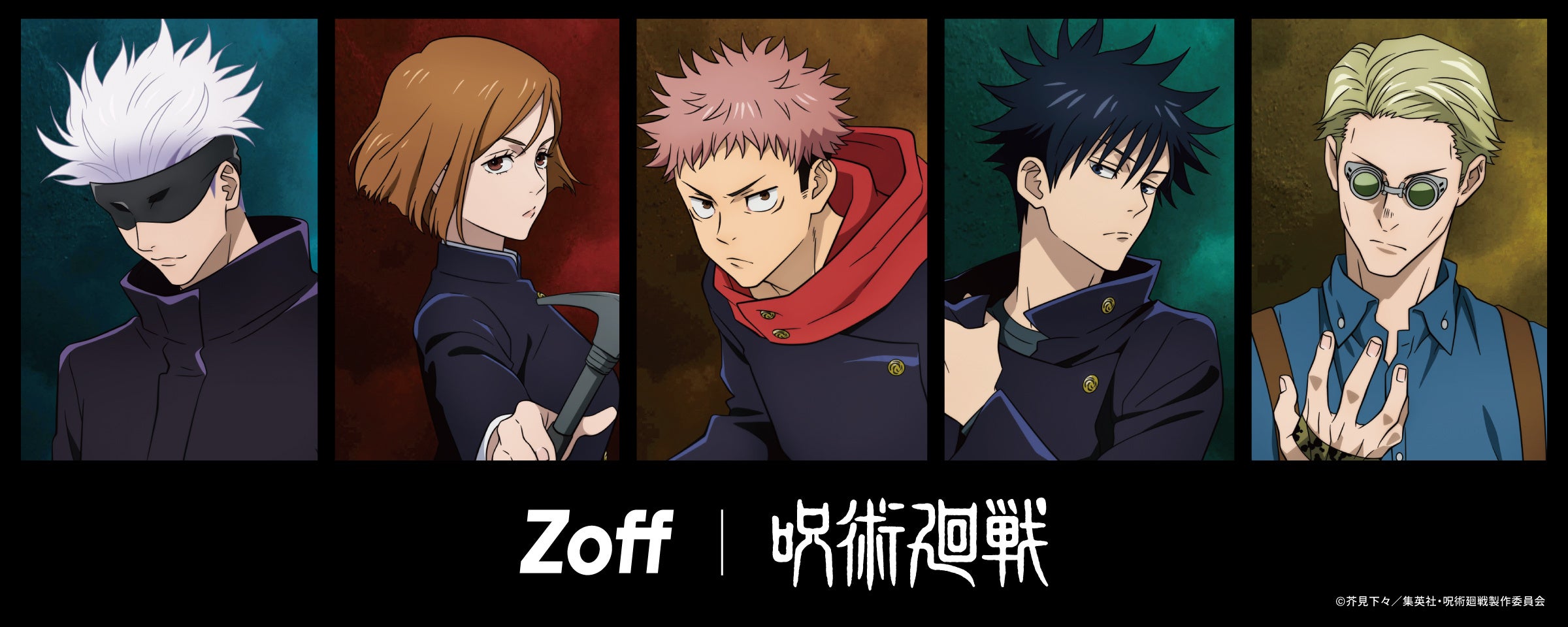 メガネブランドZoffと人気TVアニメ「呪術廻戦」のコラボレーションが