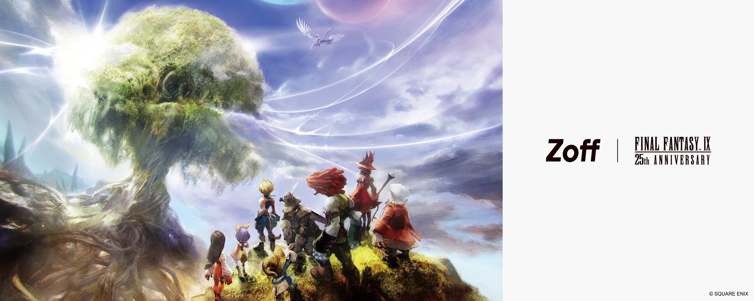 メガネブランド「Zoff」×名作RPG『ファイナルファンタジーIX