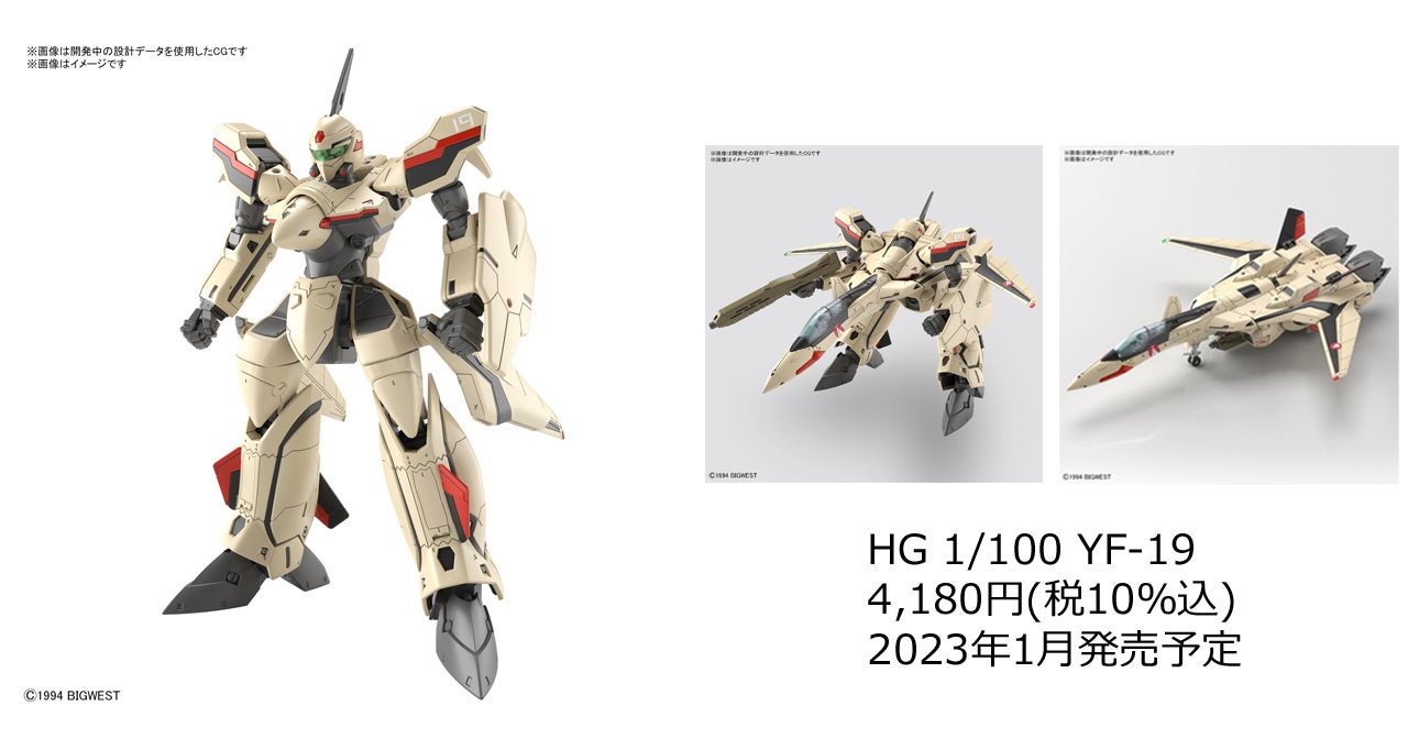 ガンプラをはじめとする数多くのキャラクタープラモデル「BANDAI