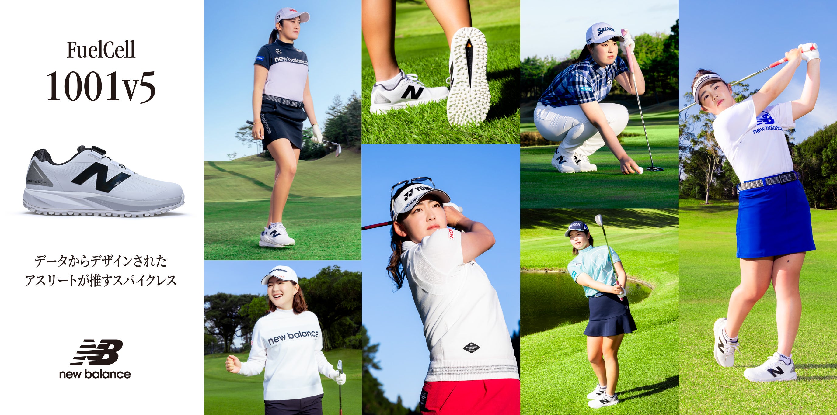 ニューバランス トッププロが推すスパイクレス・ゴルフシューズ2025年
