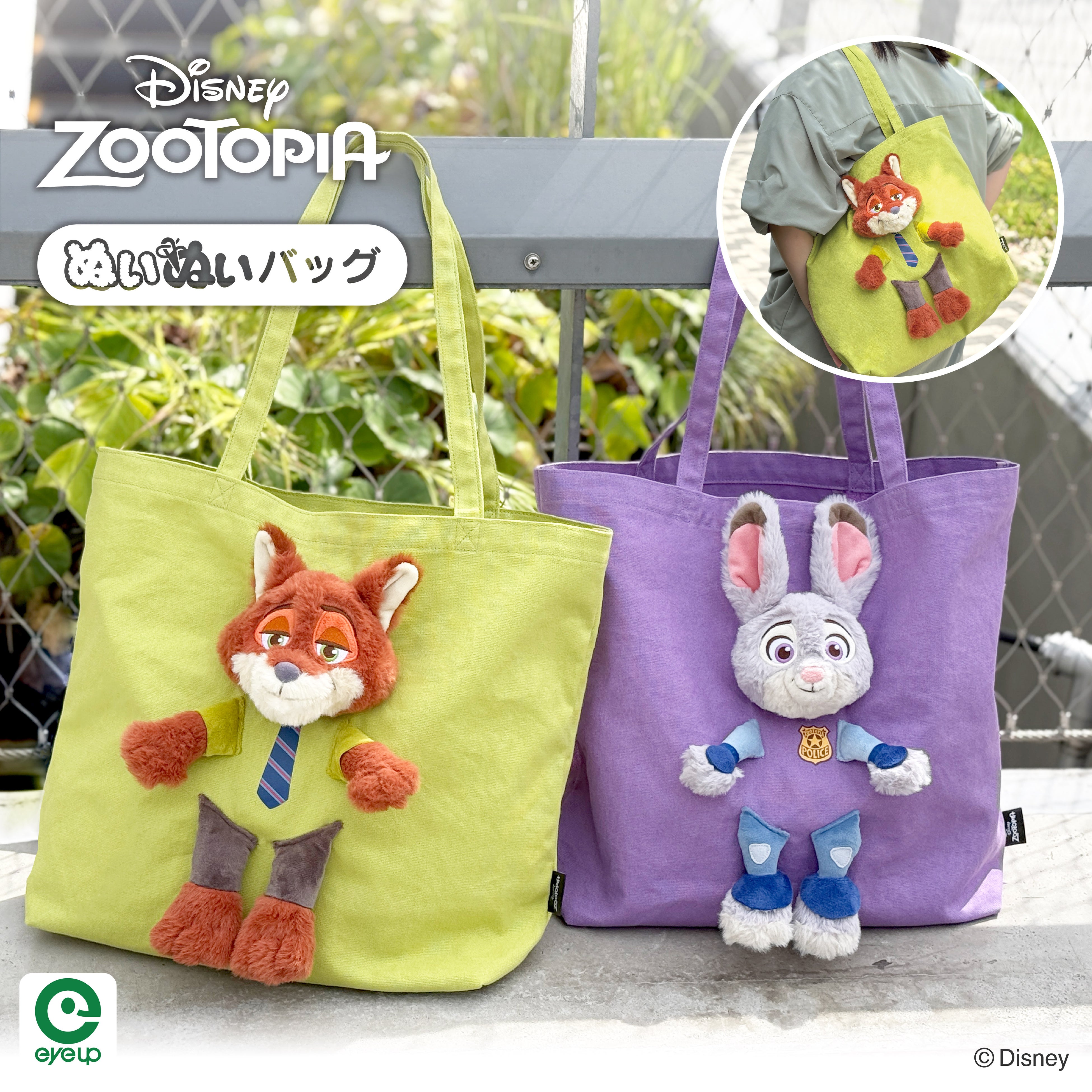 ぬいぬいバッグ」に新しくディズニー『ズートピア』のニックとジュディ