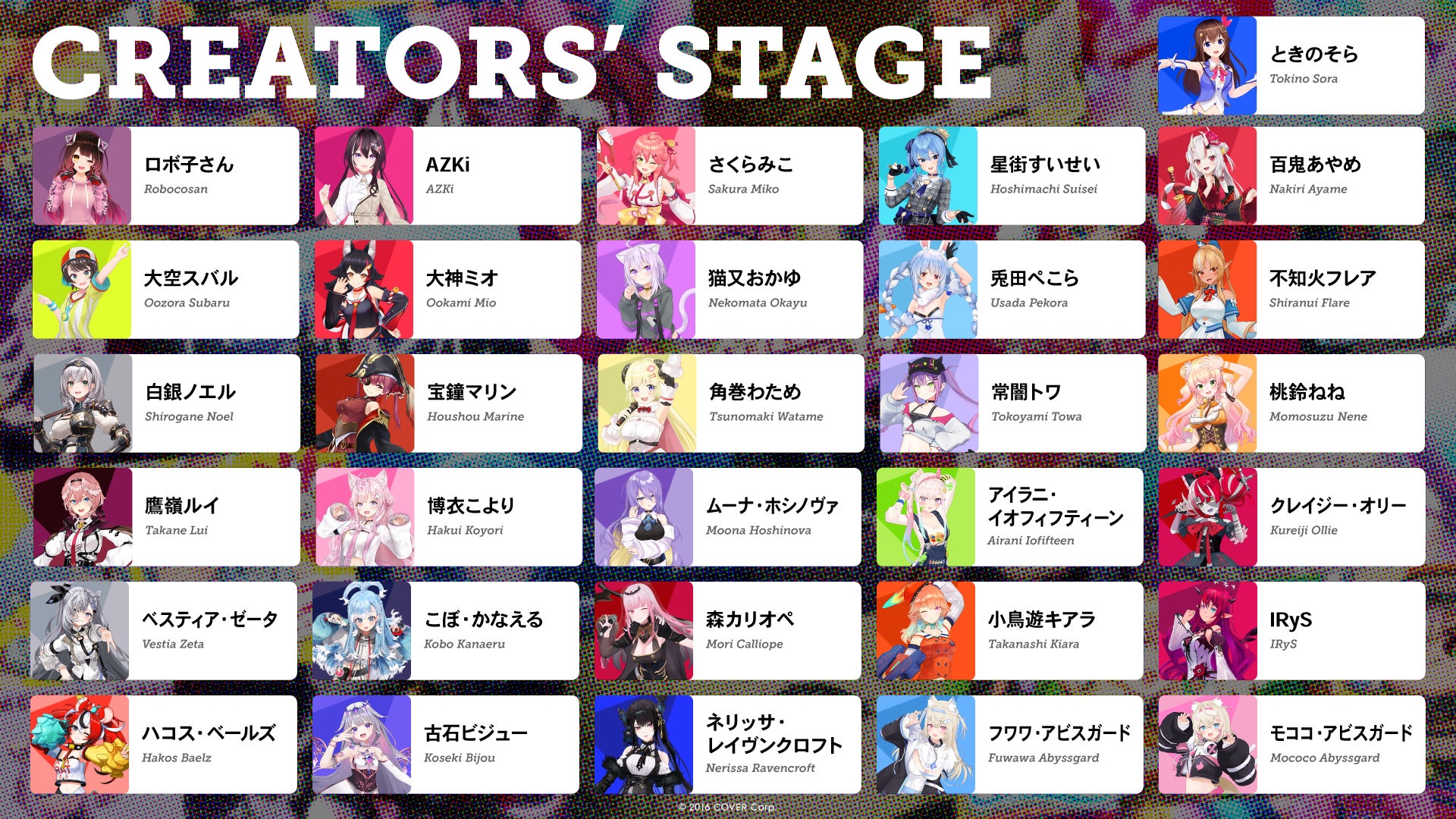 VTuber事務所「ホロライブプロダクション」全体イベント《hololive