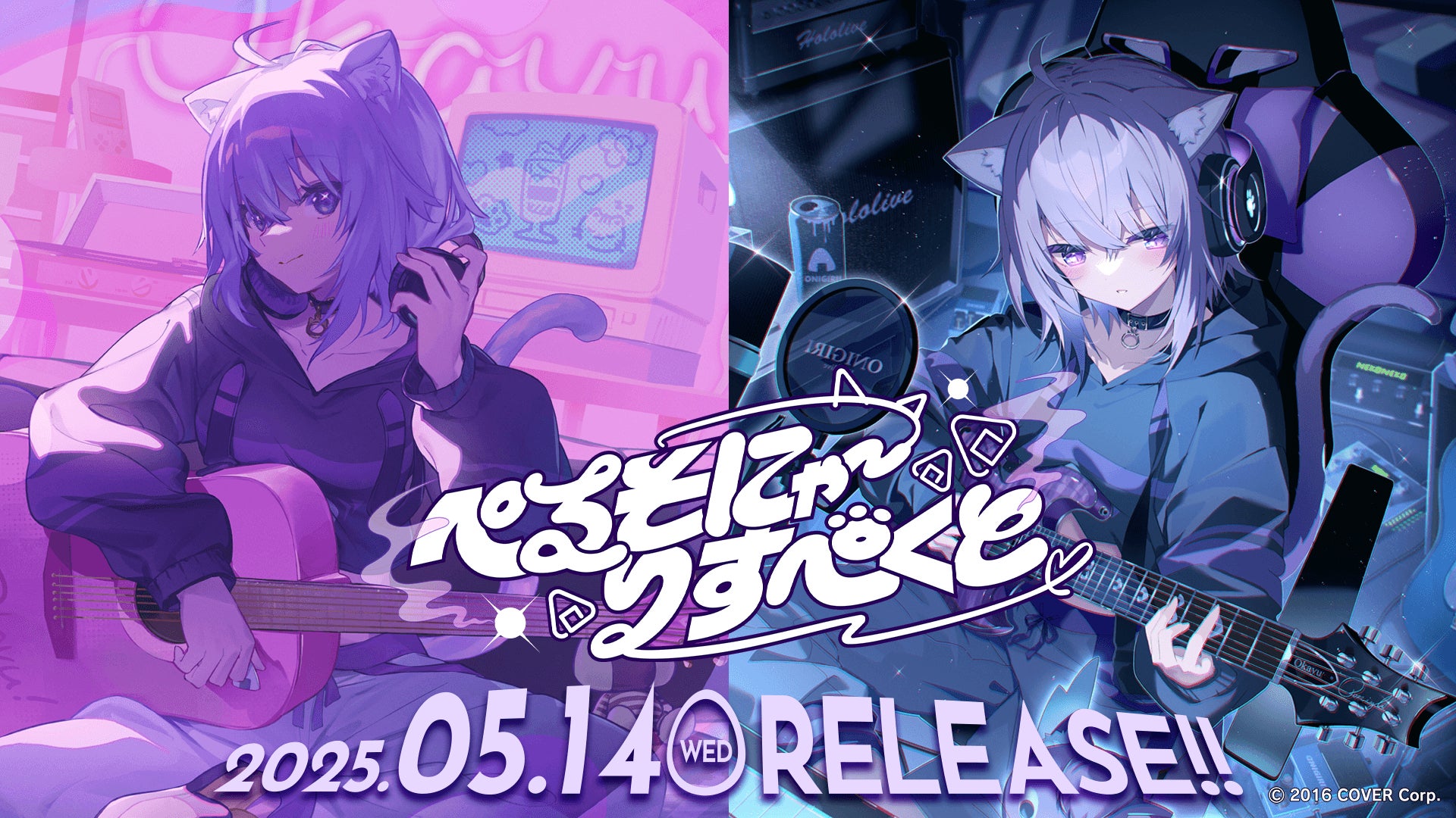 猫又おかゆ」5月14日に2ndアルバムリリース決定！5月28日にぴあ