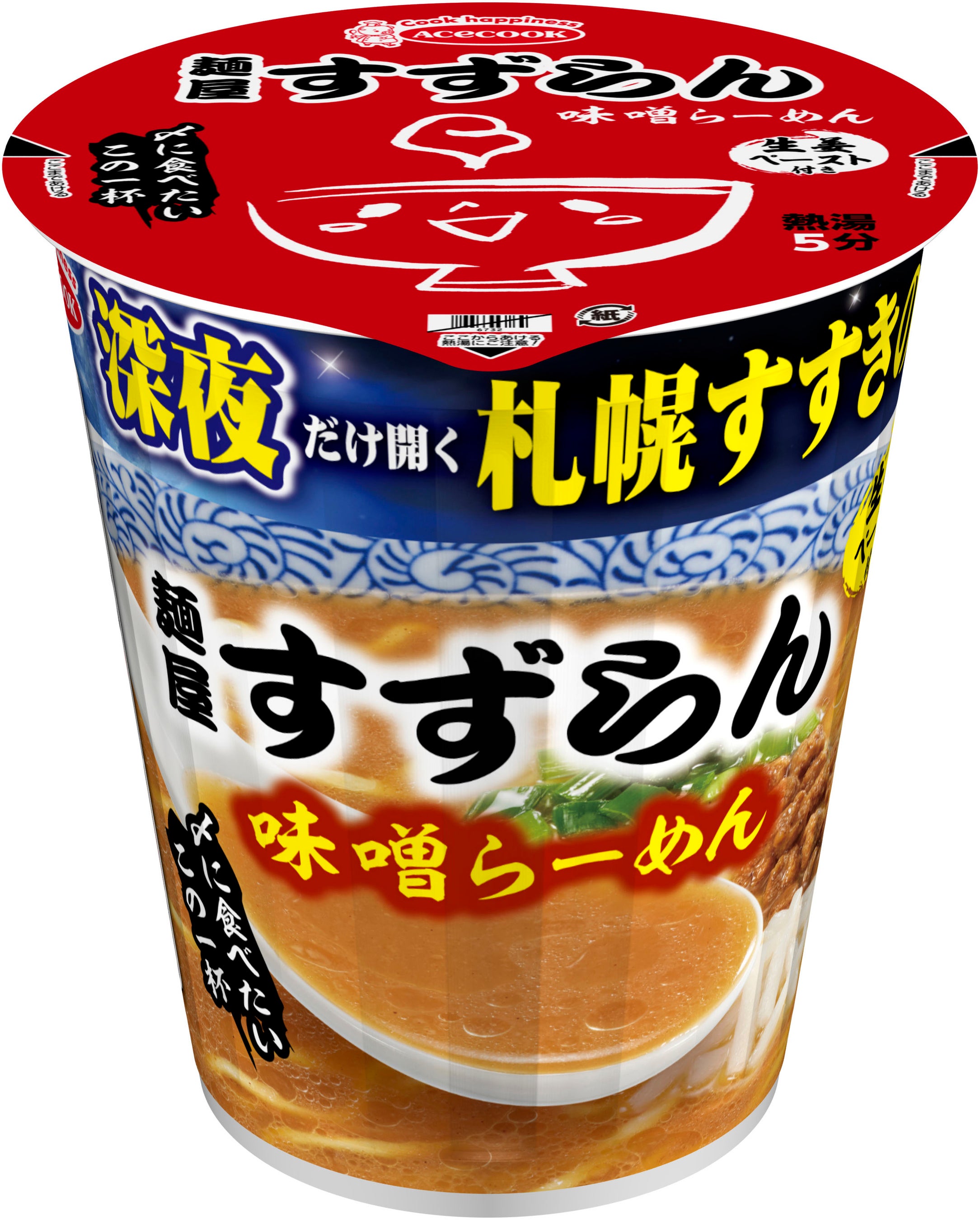 深夜だけ開く札幌すすきのの名店 麺屋すずらん 味噌らーめん 新発売