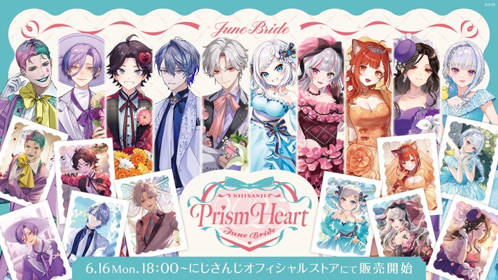 Prism Heart June Bride」グッズを2025年6月16日(月)18時より販売開始