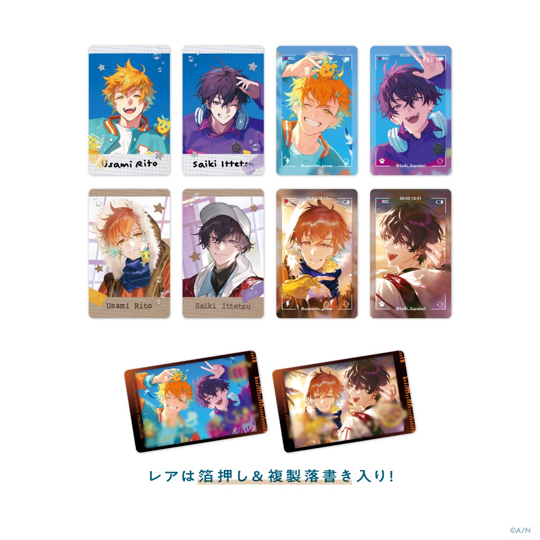 にじさんじから「RITOTETSU Seaside Holiday」のグッズが登場！2026年1