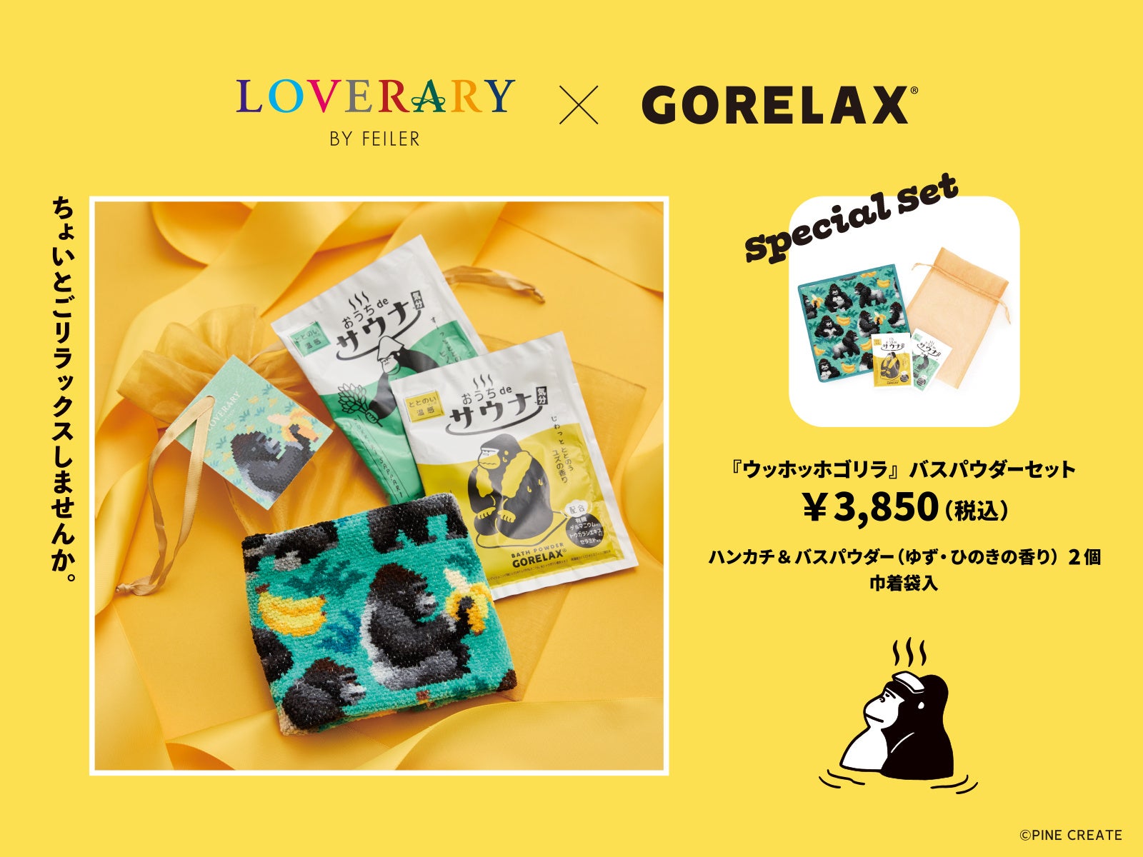 2024年1月17日(水)発売フェイラーのギフトコンセプトショップLOVERARY