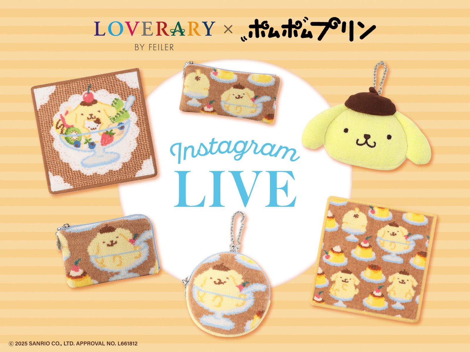 ドイツ伝統工芸織物シュニール織のブランド「フェイラー」のギフト