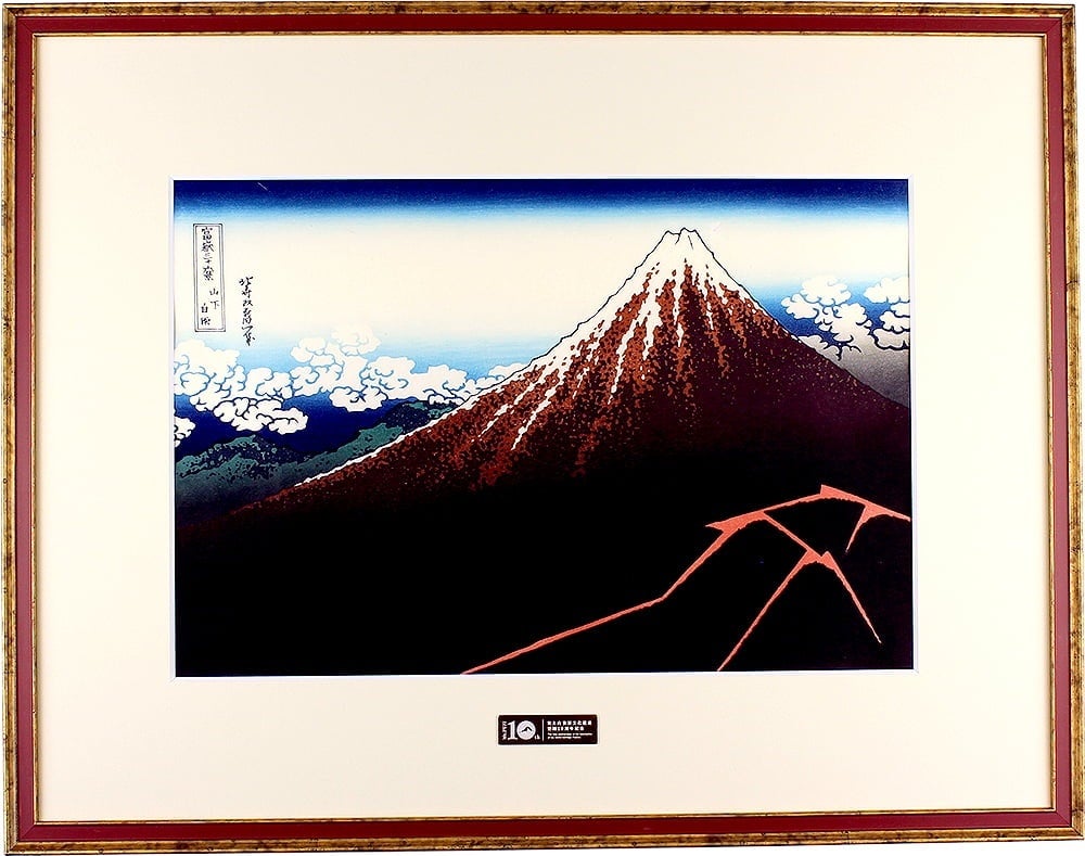 浪裏も！赤富士も！北斎・広重の名画が匠の技で甦る富士山世界文化遺産