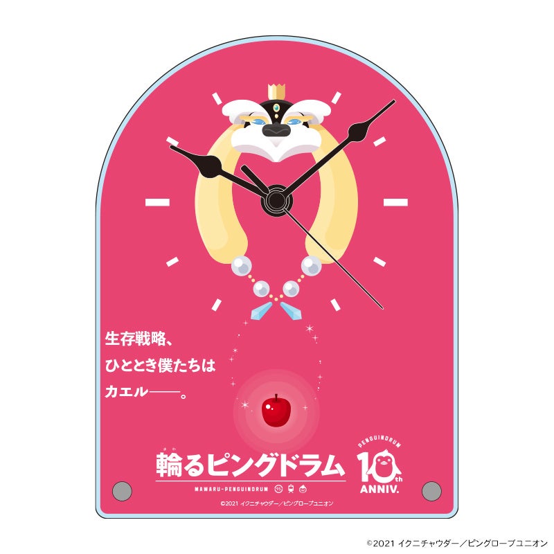 輪るピングドラム」TV放送10周年記念 ＜「輪るピングドラム」10th