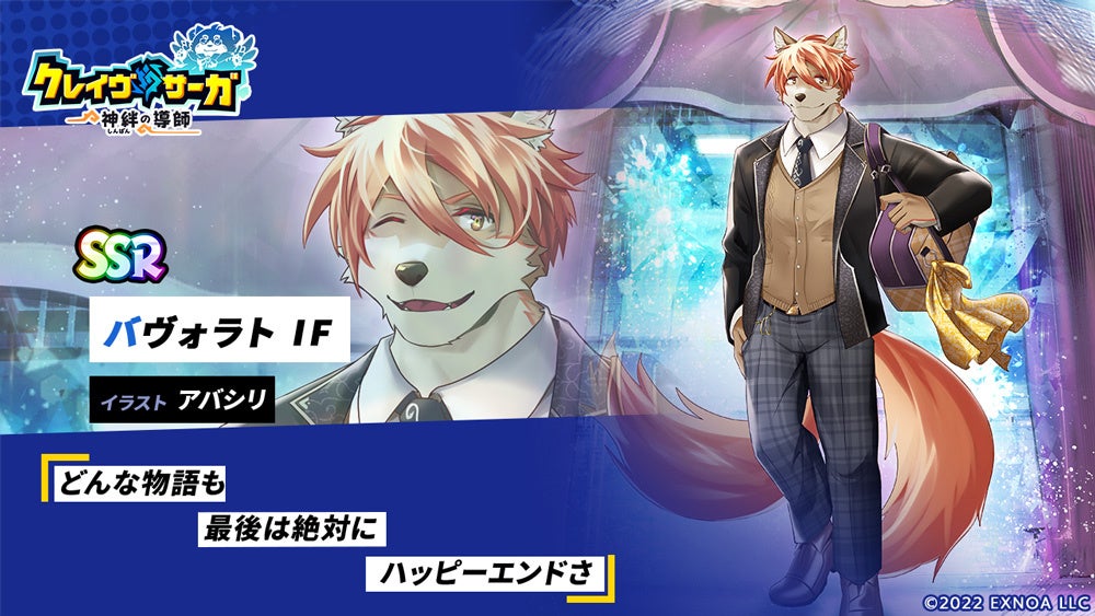 クレイヴ・サーガ 神絆の導師』「マップ・インヴェスト」開催