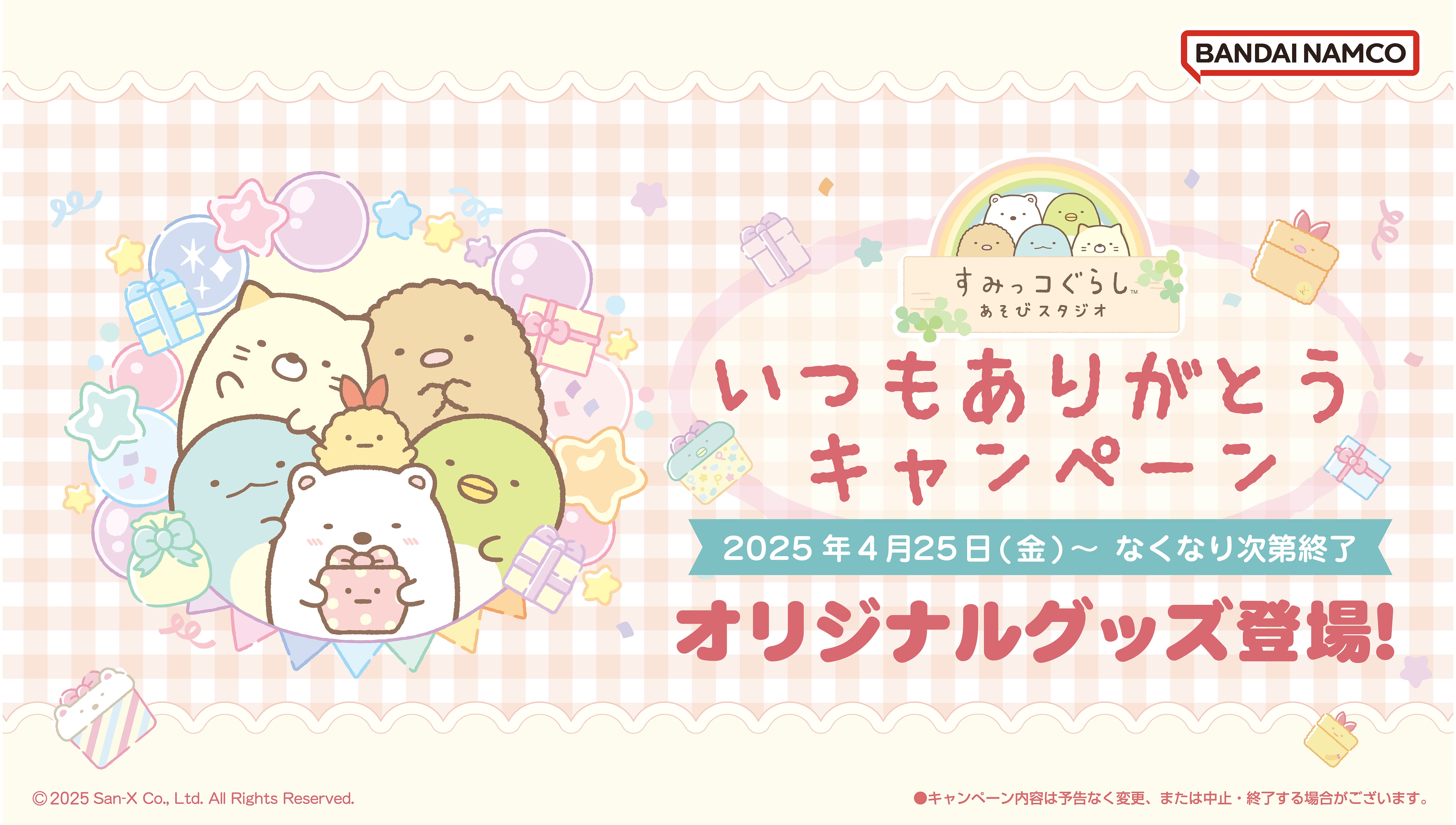 アイドルマスター ミリオンライブ！】高級感ただようインテリア