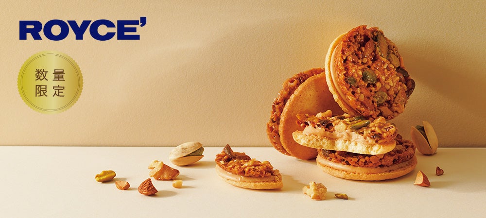 ロイズ】「ロイズタウン駅開業記念Kitaca」の予約販売をいたします