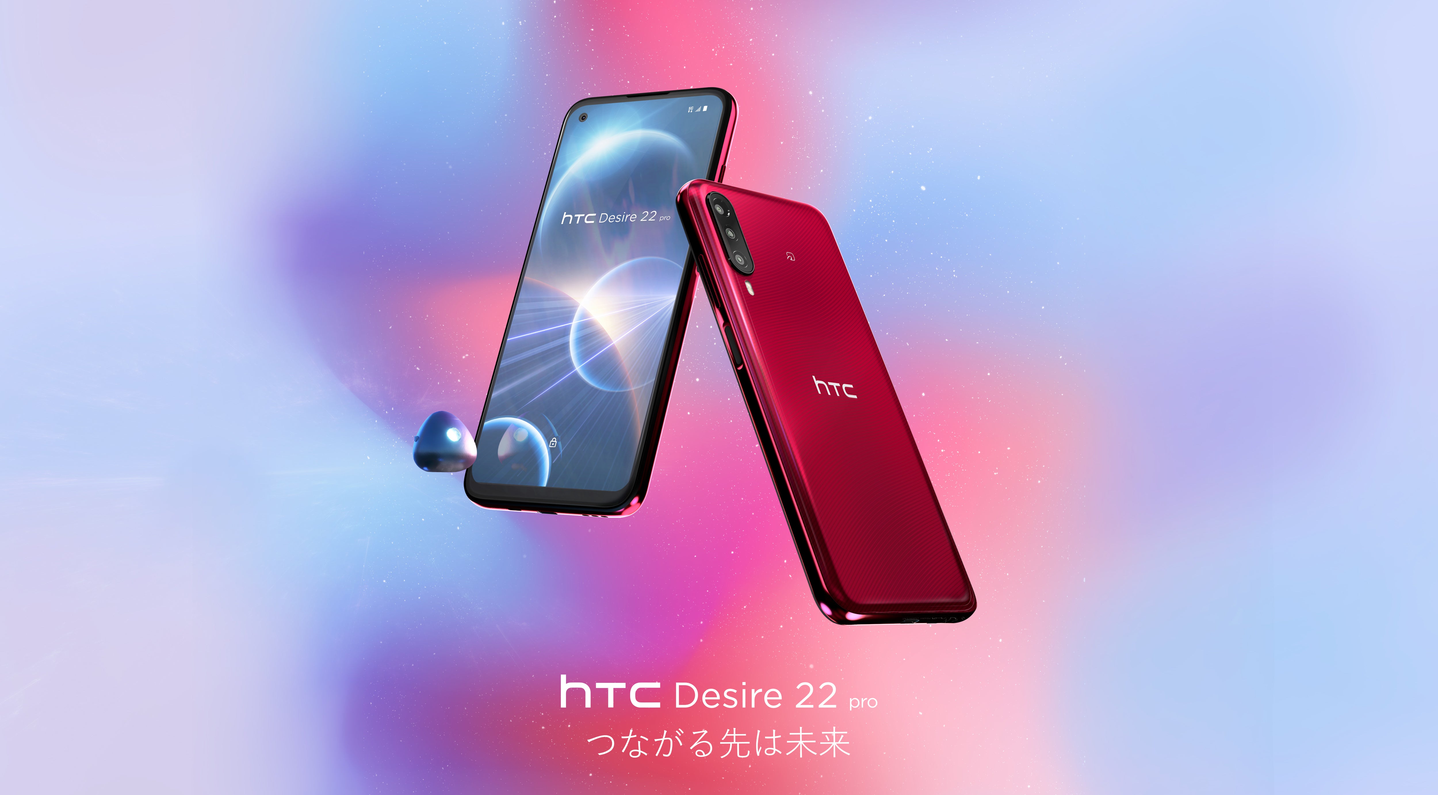 HTC NIPPON、新作スマートフォン「HTC Desire 22 pro」の予約販売開始