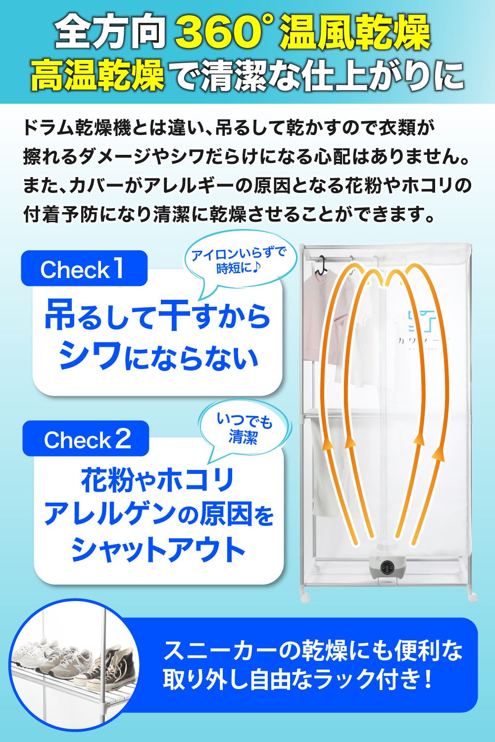 寒波到来前にお得にゲット！】雪の日も安心！冬の部屋干しを快適にする