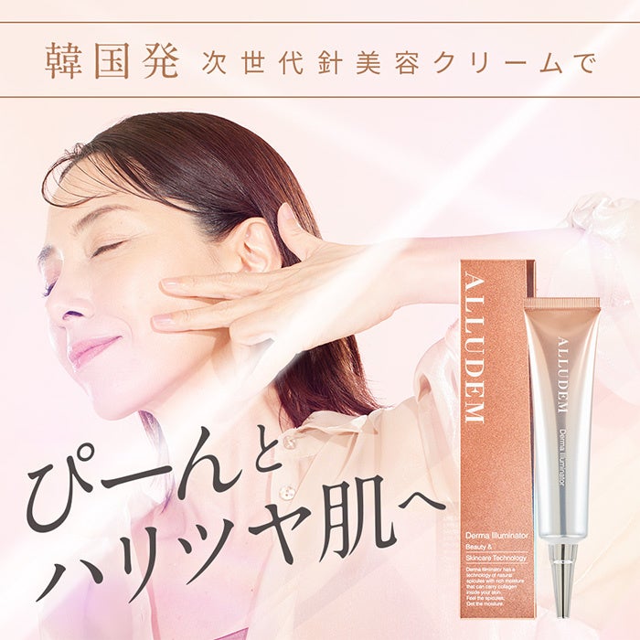 お詫び「ALLUDEM Derma Illuminator (ダーマイルミネーター)」販売好調