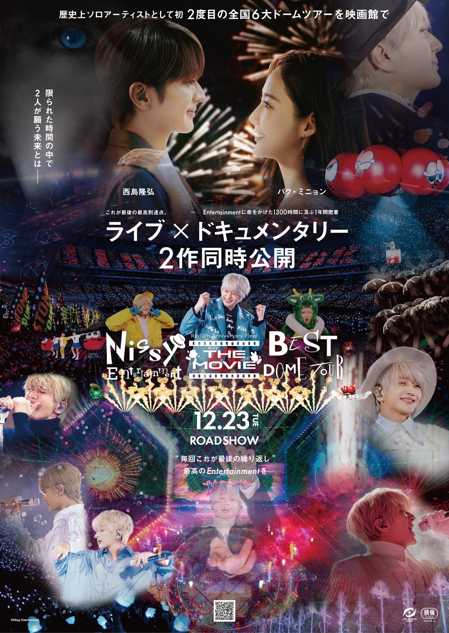 宝塚歌劇 雪組梅田芸術劇場公演『炎のボレロ』『Music Revolution