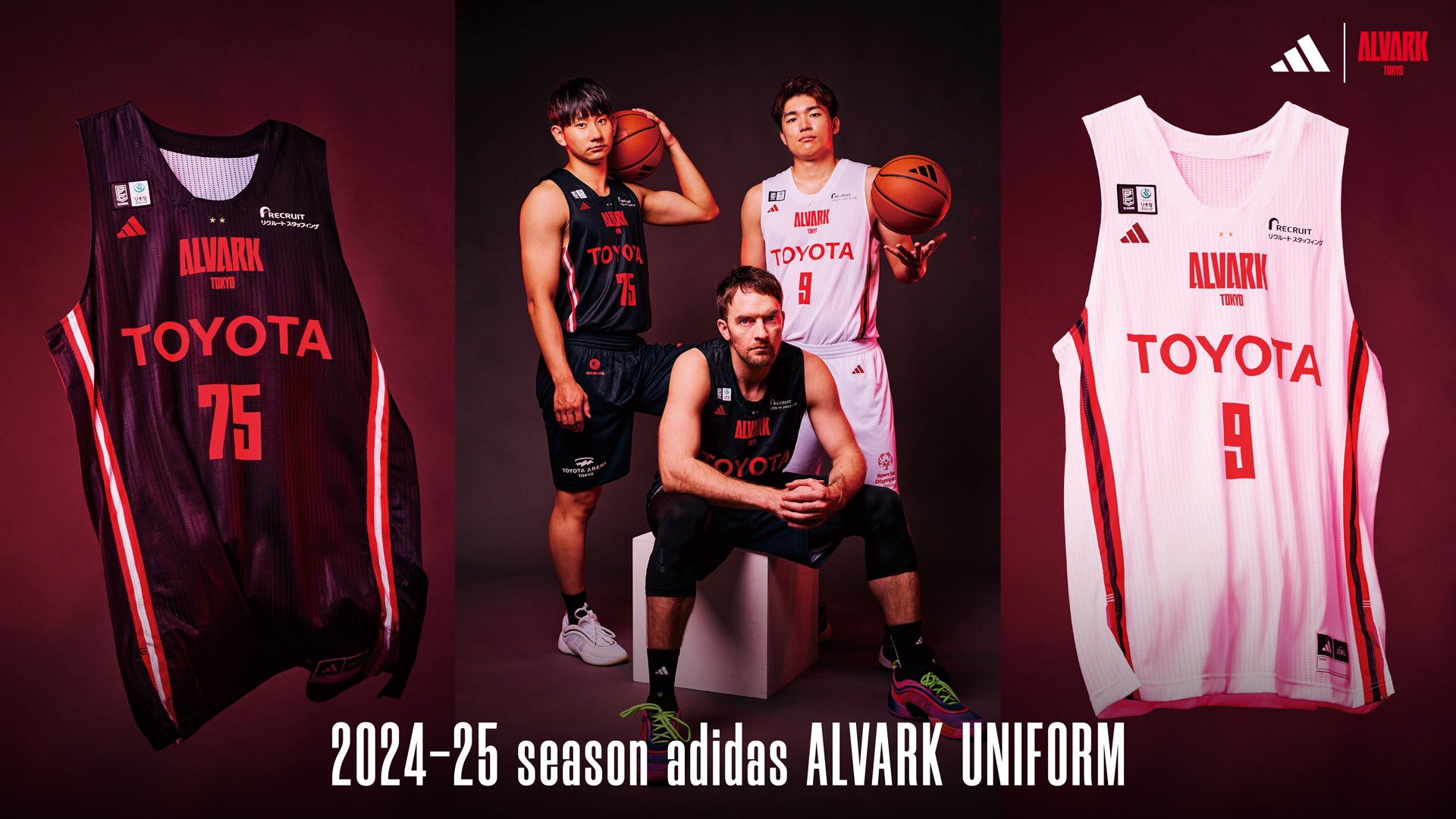 アルバルク東京 2024-25シーズン ユニフォームデザイン決定 | トヨタ