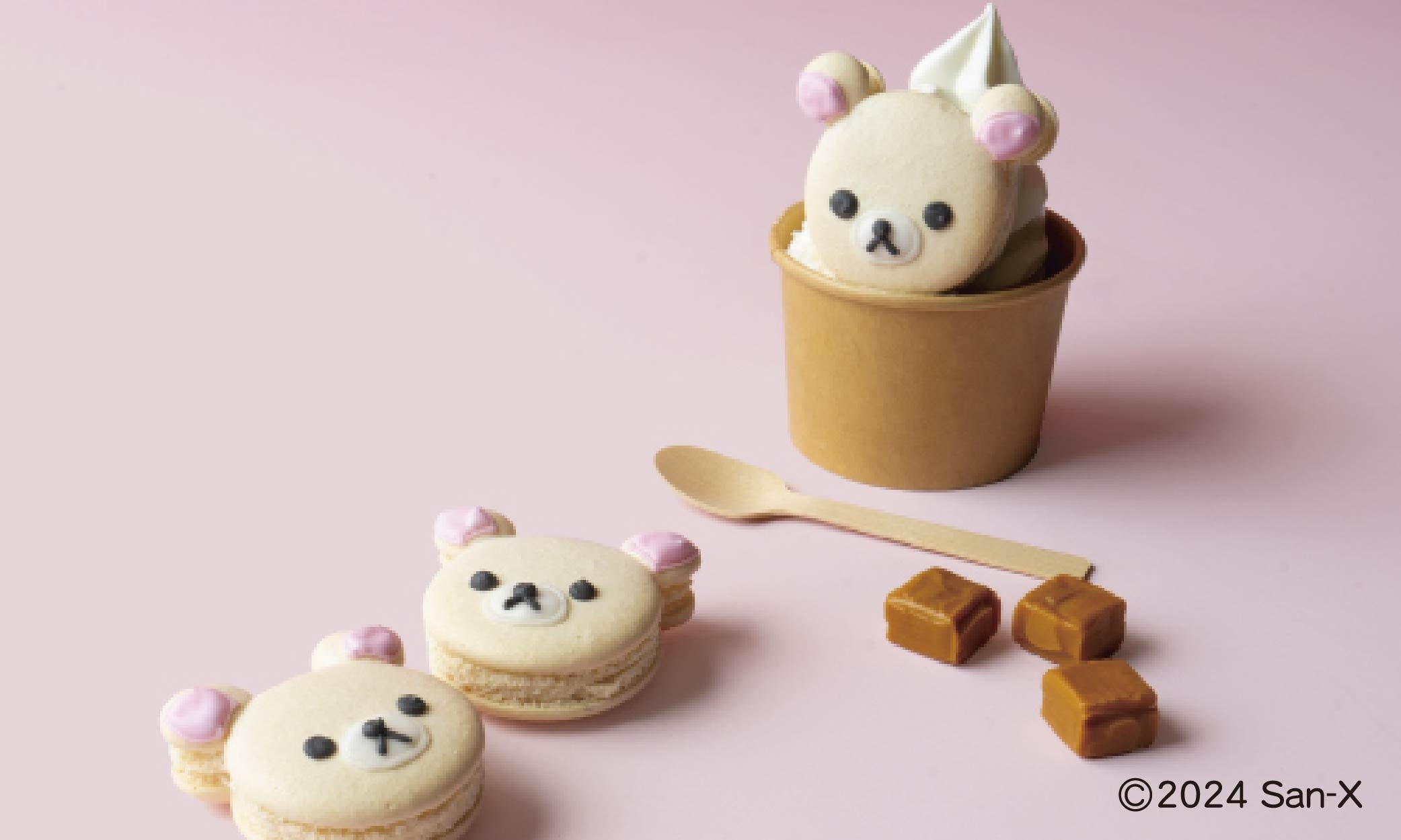 コリラックマのお顔がかわいい「コリラックマ マカロン」が登場