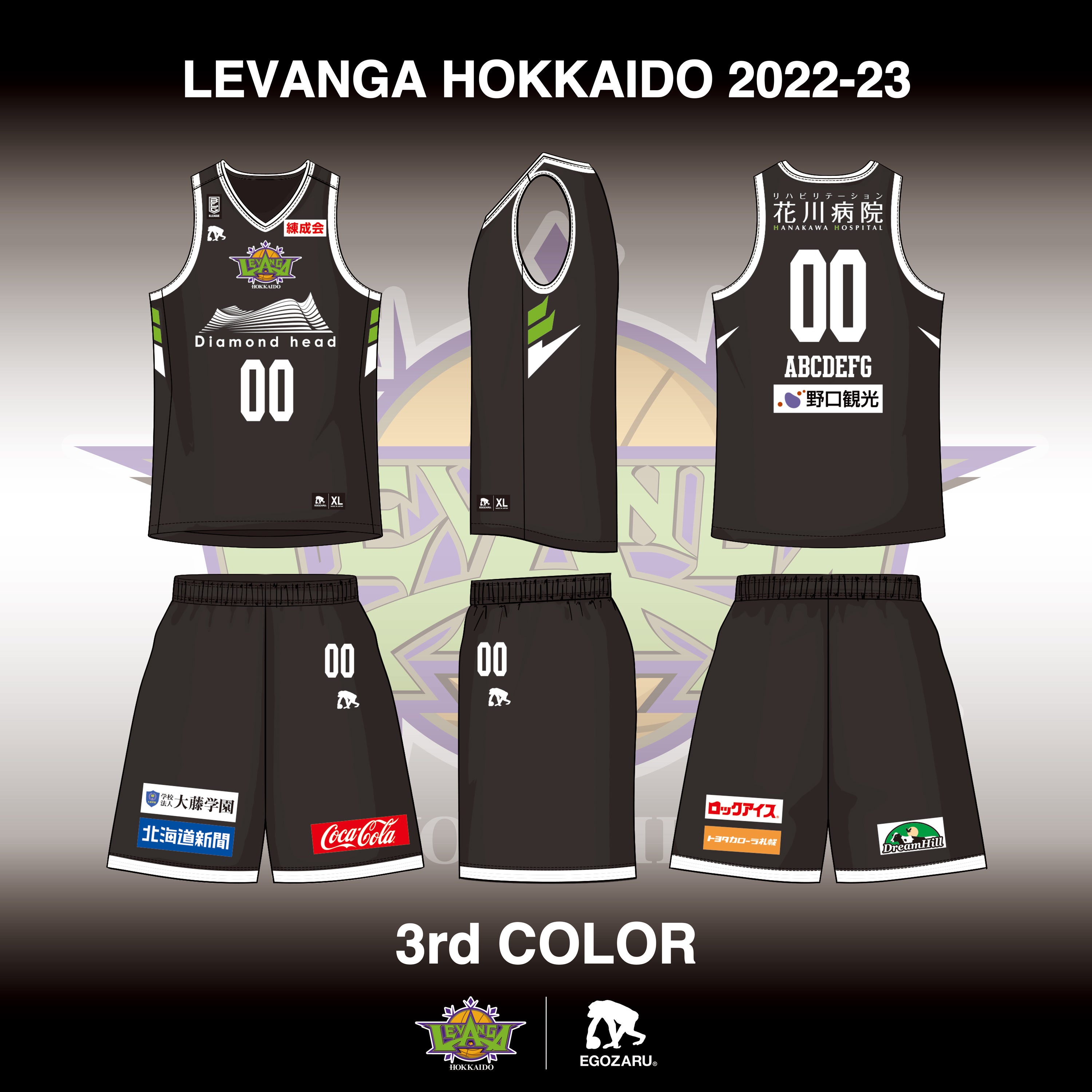 レバンガ北海道 2022-23 SEASON ユニフォームデザイン決定 / オーダー