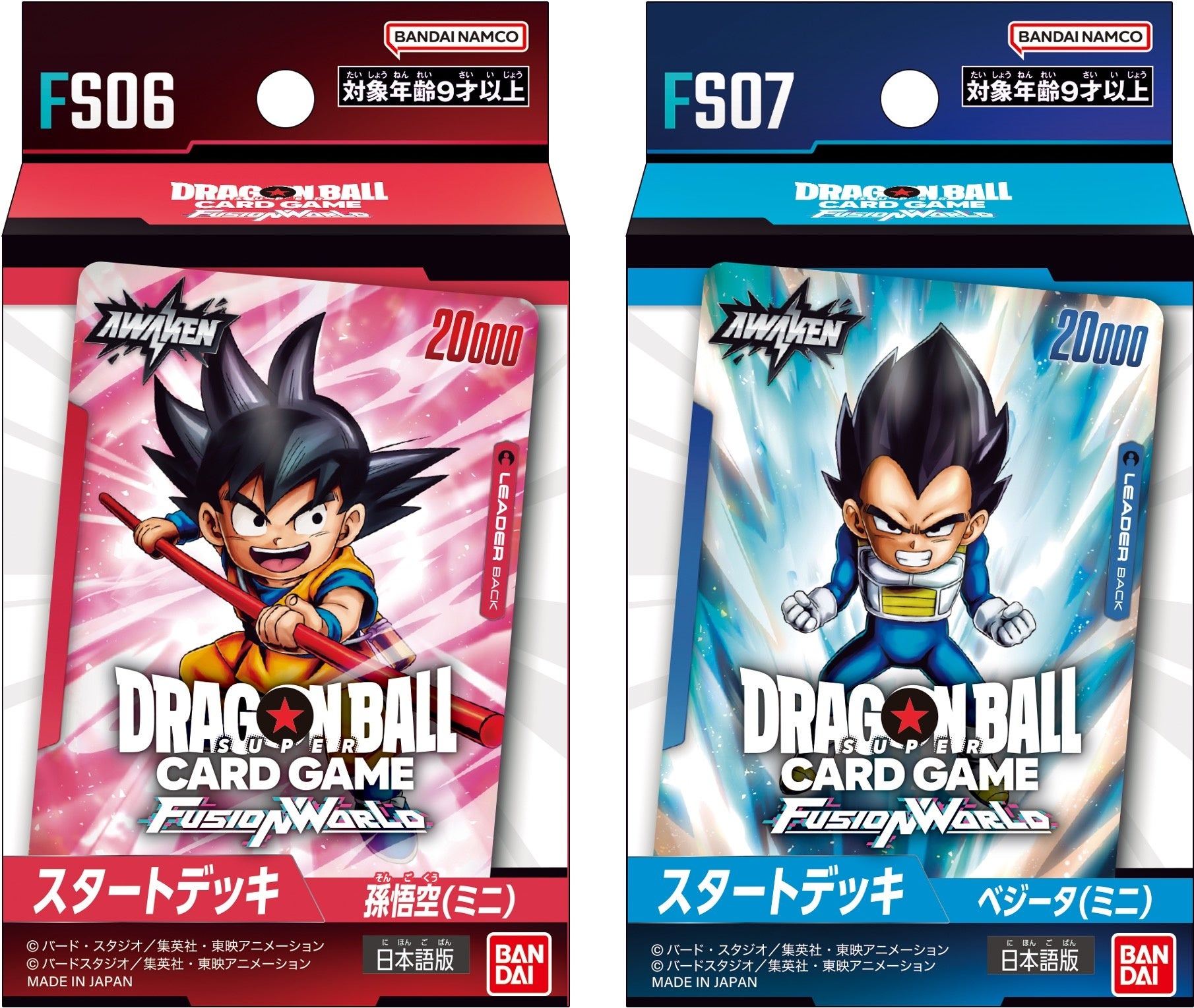 DAIMA参戦？はじめるなら？今だ！」成田凌さん、森七菜さんがコンビニ