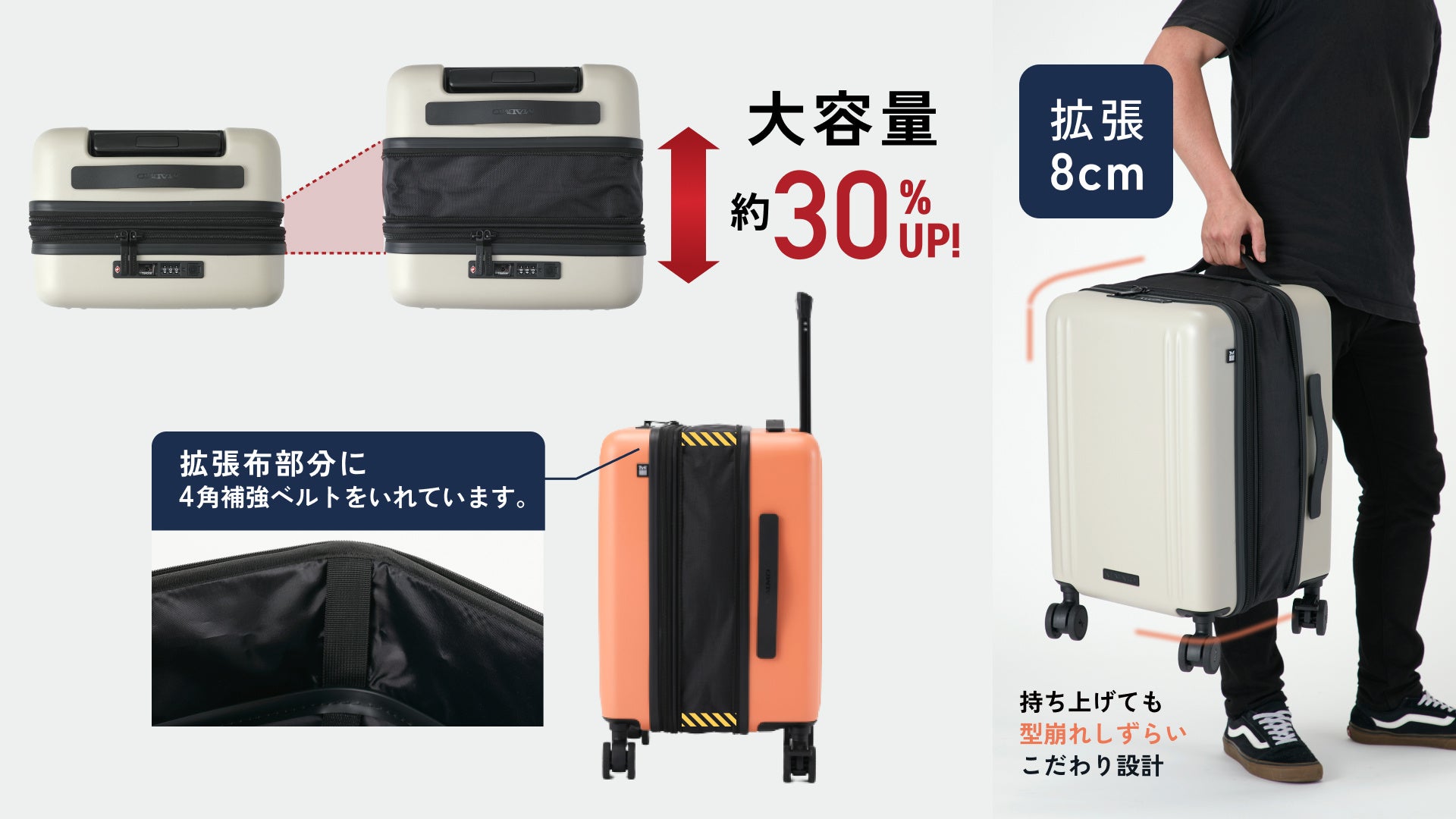 MAIMO】業界最大クラスの拡張率！約30％容量が増える大容量拡張式