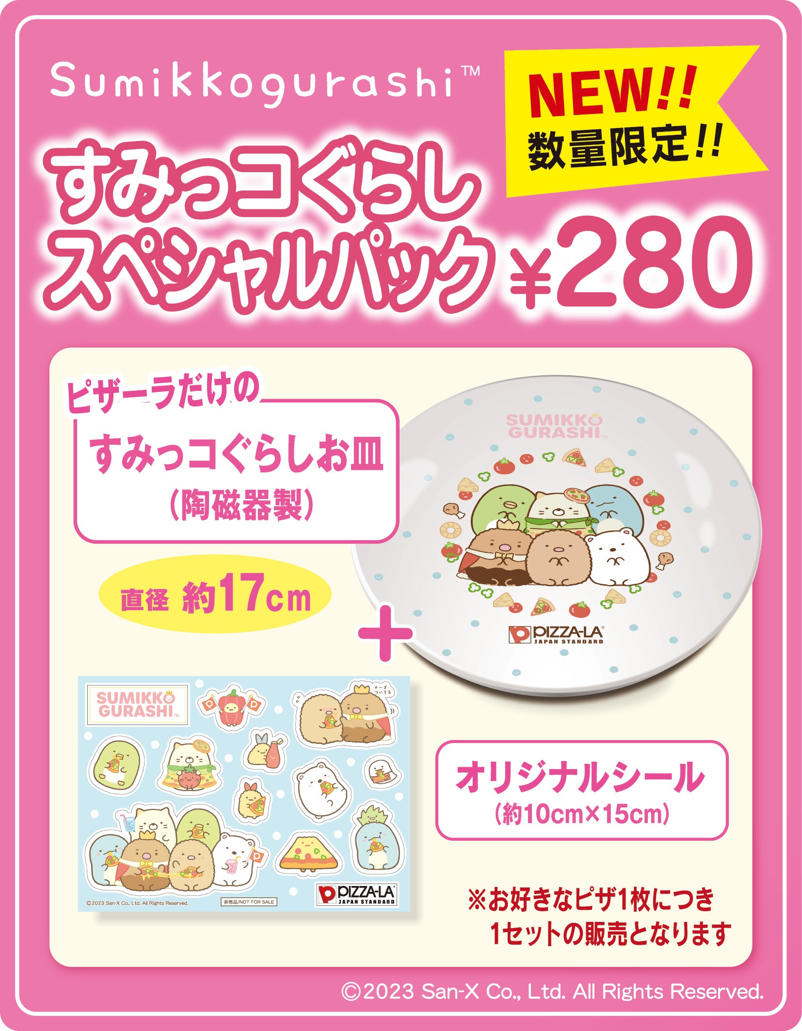 今年の冬限定のオリジナルグッズがピザーラで手に入る！数量限定